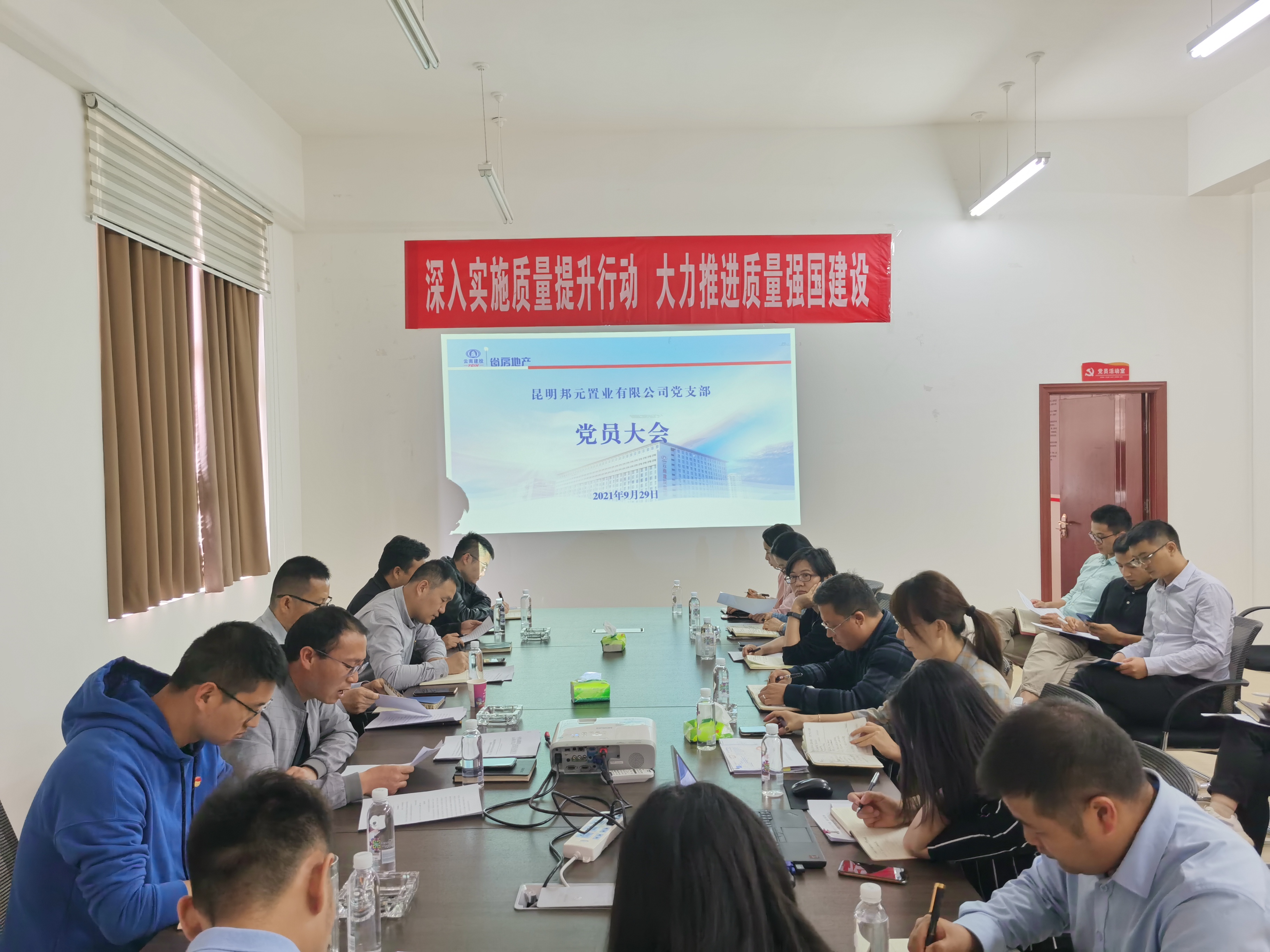 邦元公司組織開展第二次“我的職責是什么”思想大討論活動