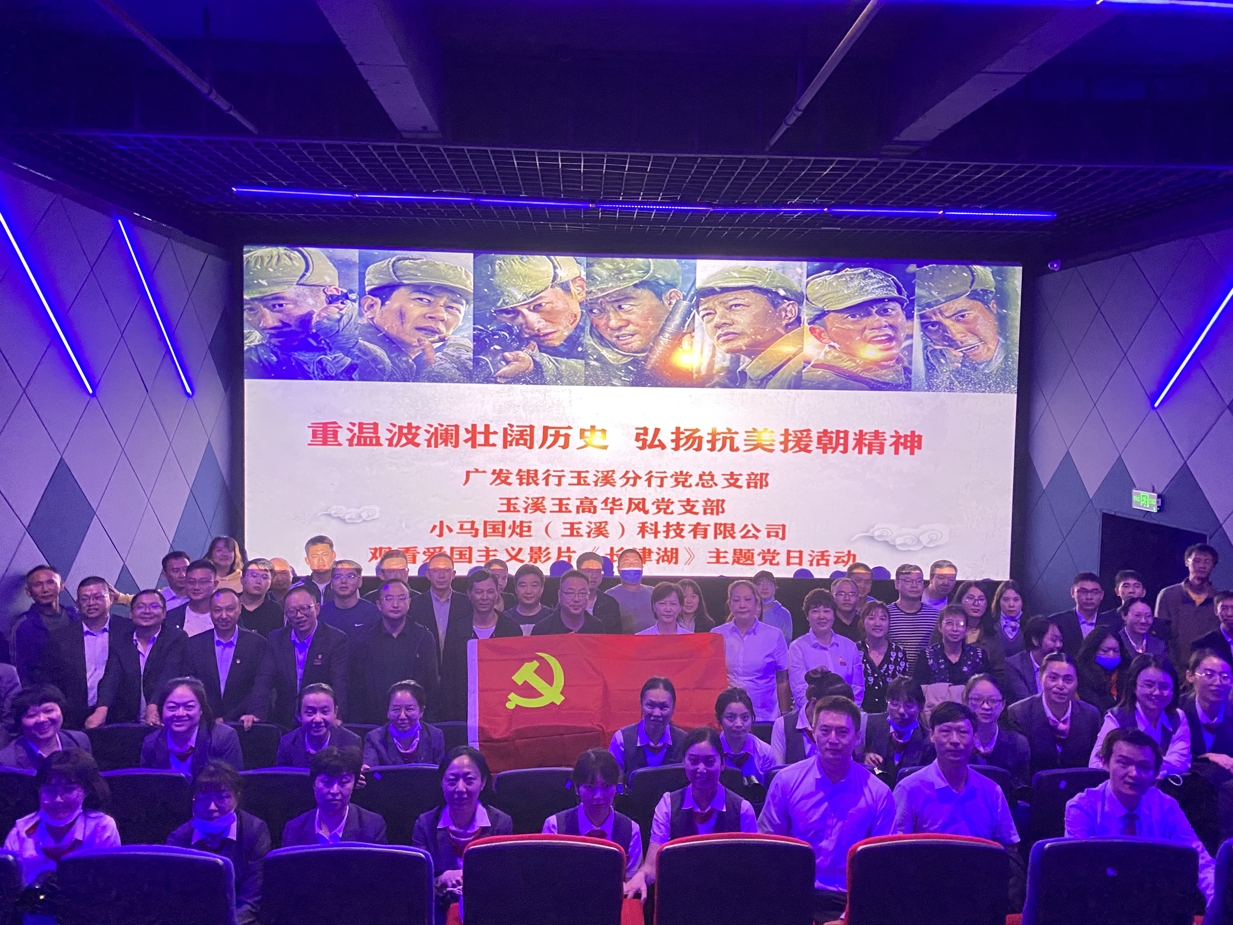 玉高華風(fēng)黨支部與廣發(fā)銀行玉溪支行開(kāi)展黨建共建活動(dòng)