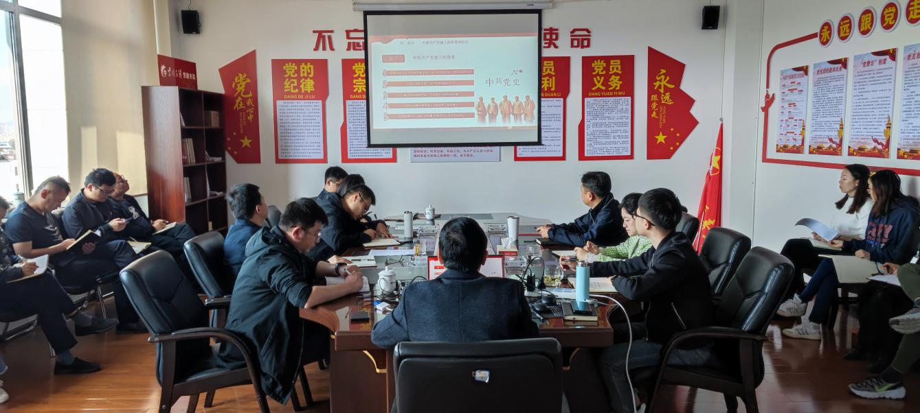 云建地產(chǎn)黨支部開(kāi)展黨史學(xué)習(xí)教育專(zhuān)題黨課