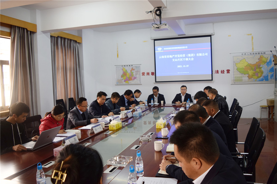 晏小標(biāo)到文山片區(qū)召開干部宣布大會并開展“蹲點(diǎn)式”監(jiān)督調(diào)研工作