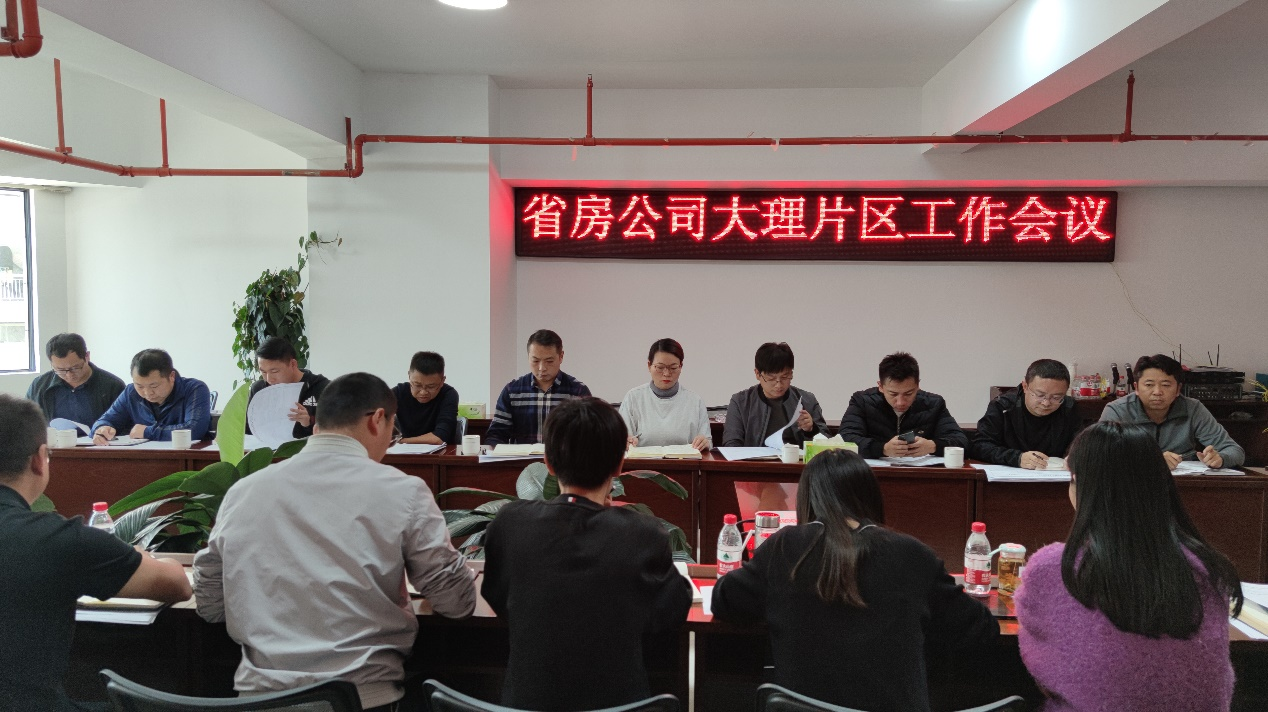 大理片區(qū)召開攻堅克難100天工作會議