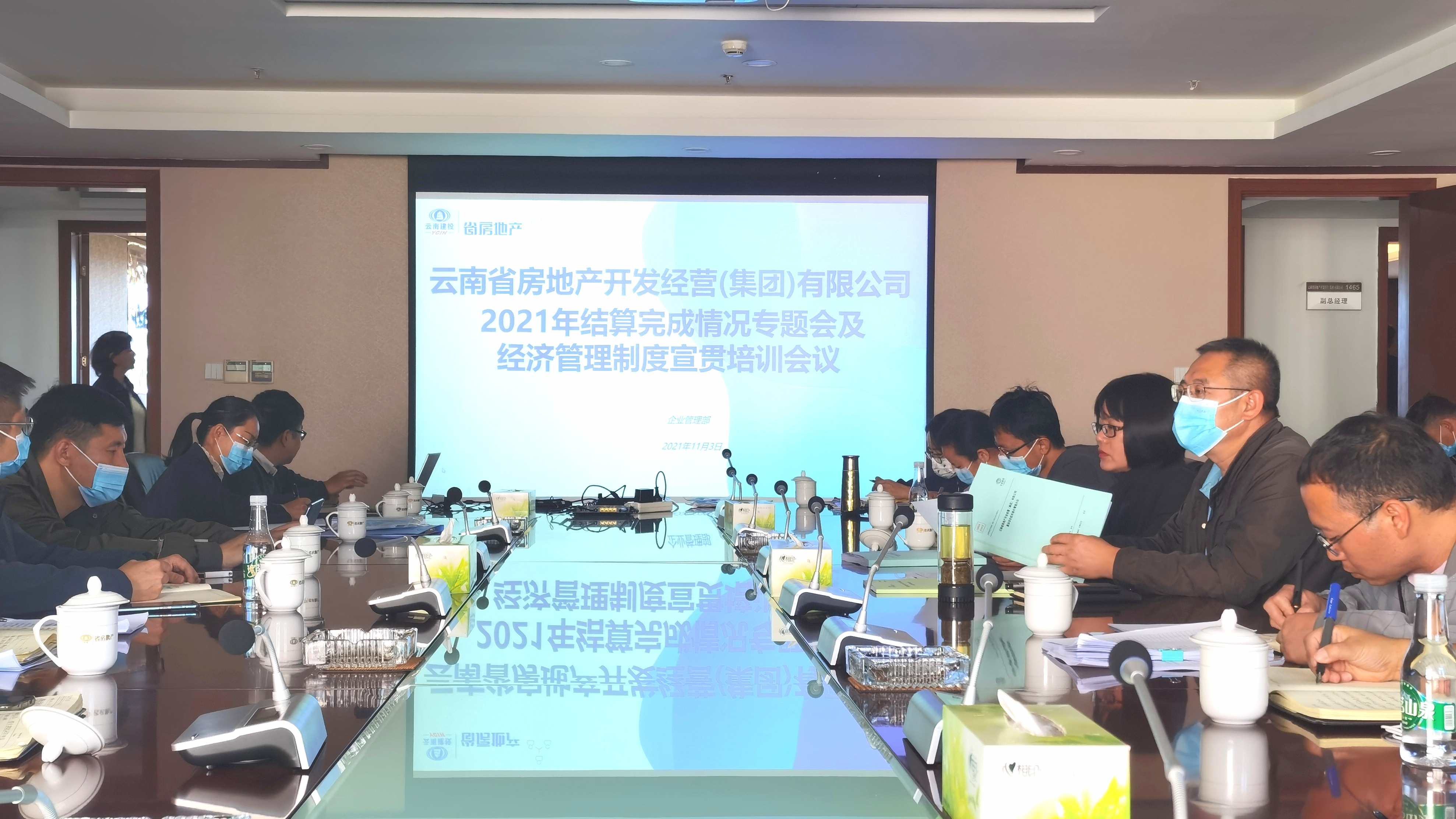 公司召開2021年結(jié)算完成情況專題會及經(jīng)濟(jì)管理制度宣貫培訓(xùn)