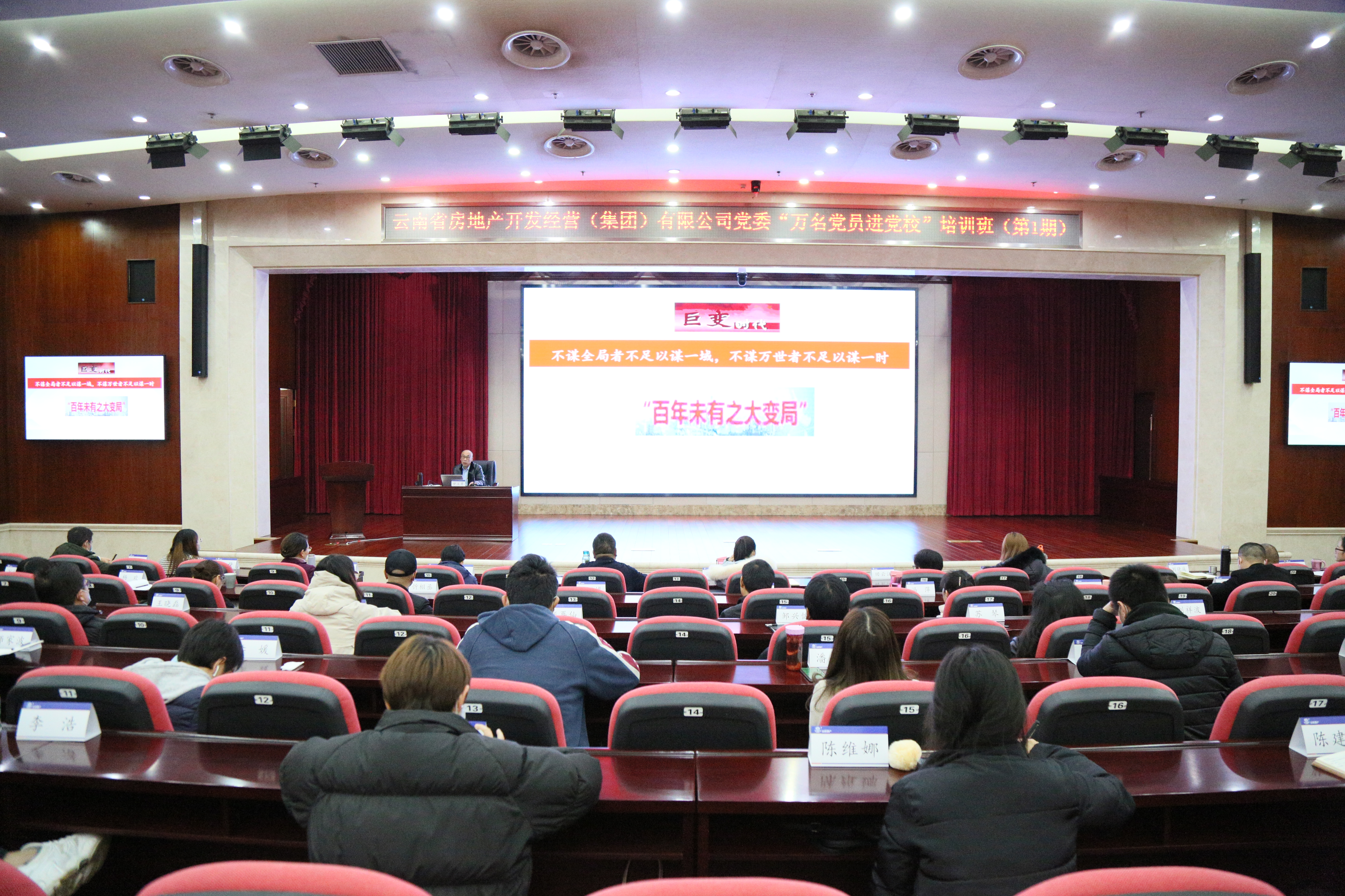 公司第一期“萬名黨員進(jìn)黨?！迸嘤?xùn)班開班