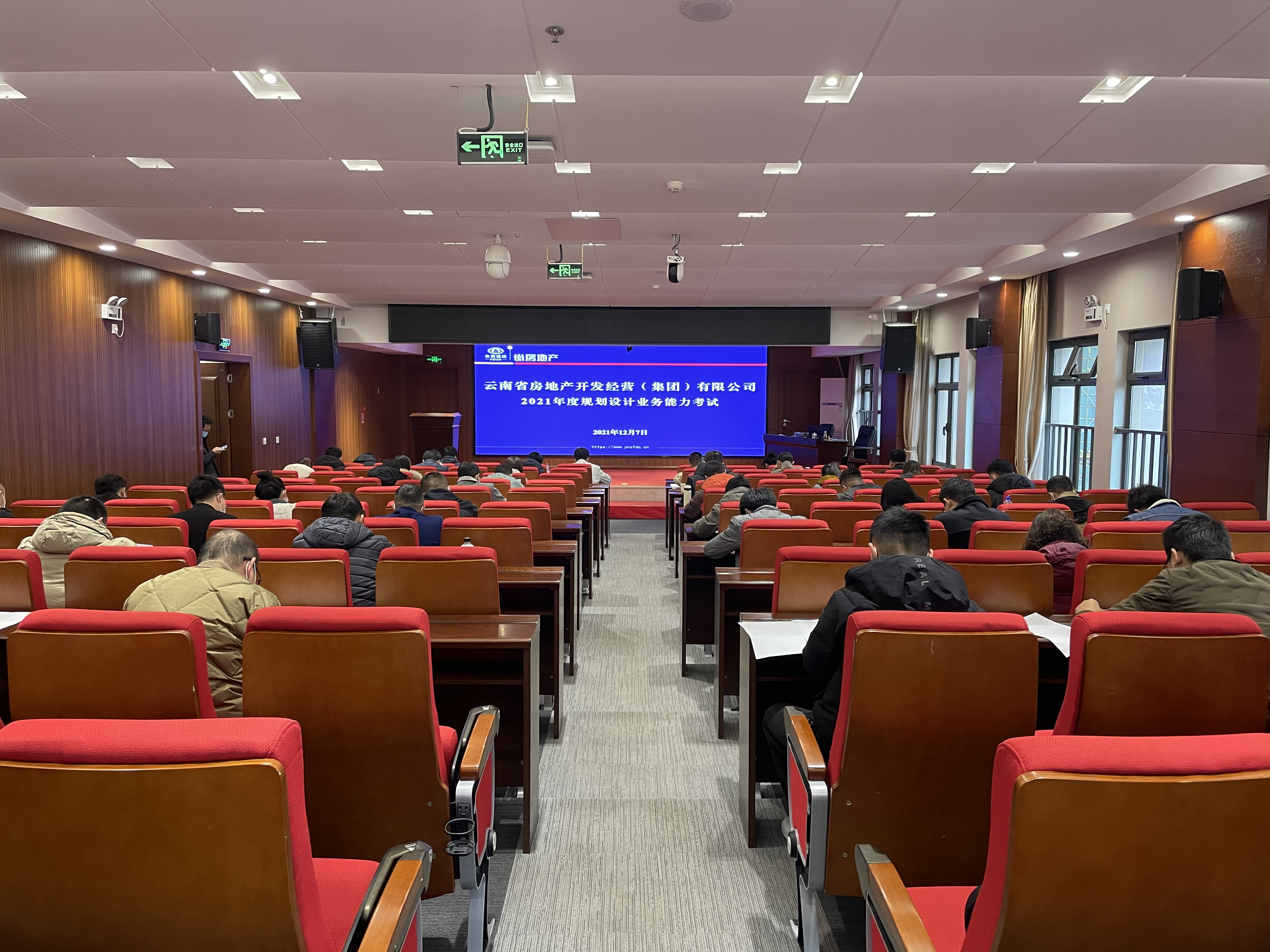 公司開展2021年度規(guī)劃設計業(yè)務能力考試及規(guī)劃設計管理制度宣貫培訓