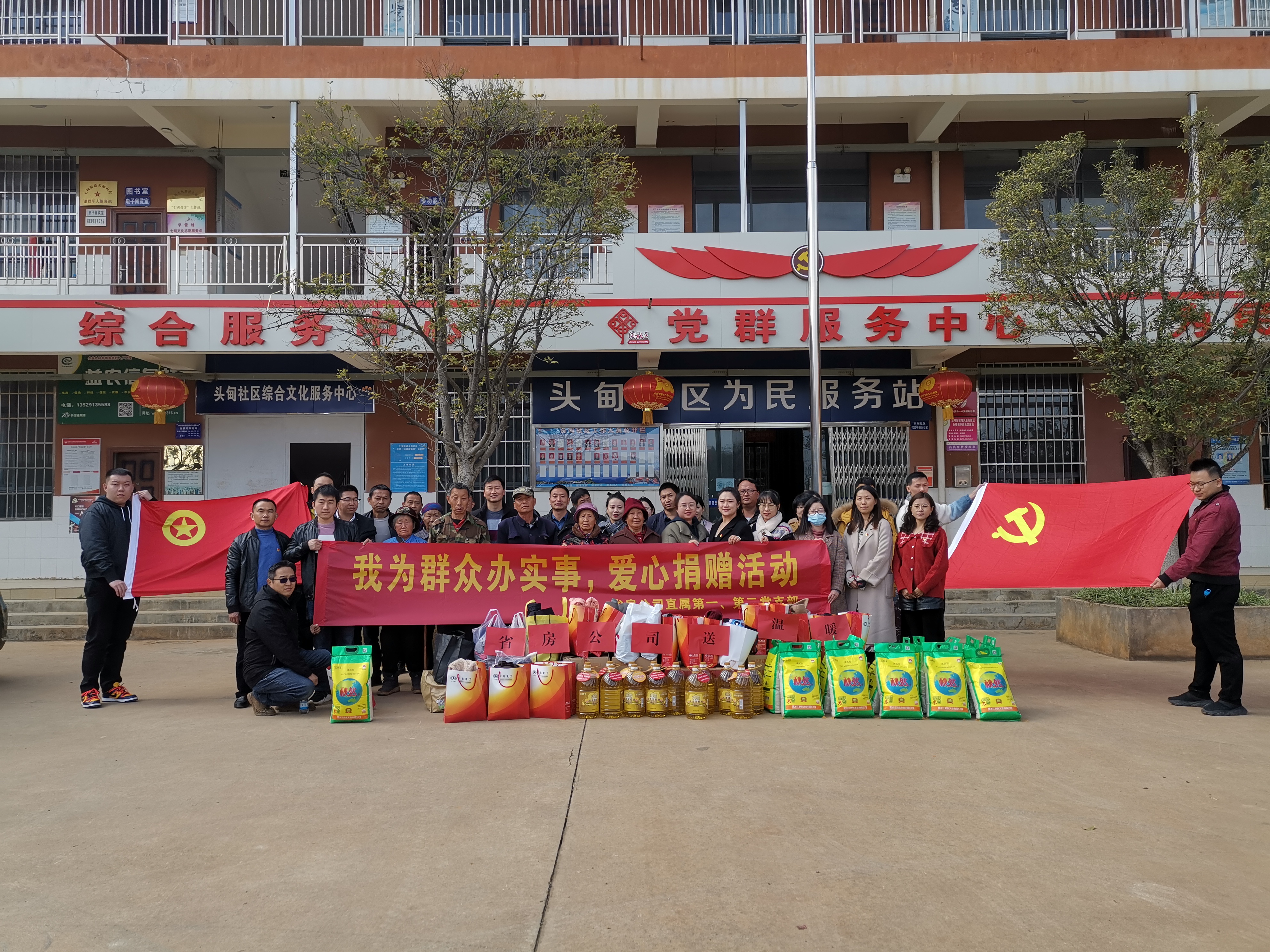 公司直屬第一、第二黨支部開(kāi)展“我為群眾辦實(shí)事”冬日送溫暖主題黨日活動(dòng)