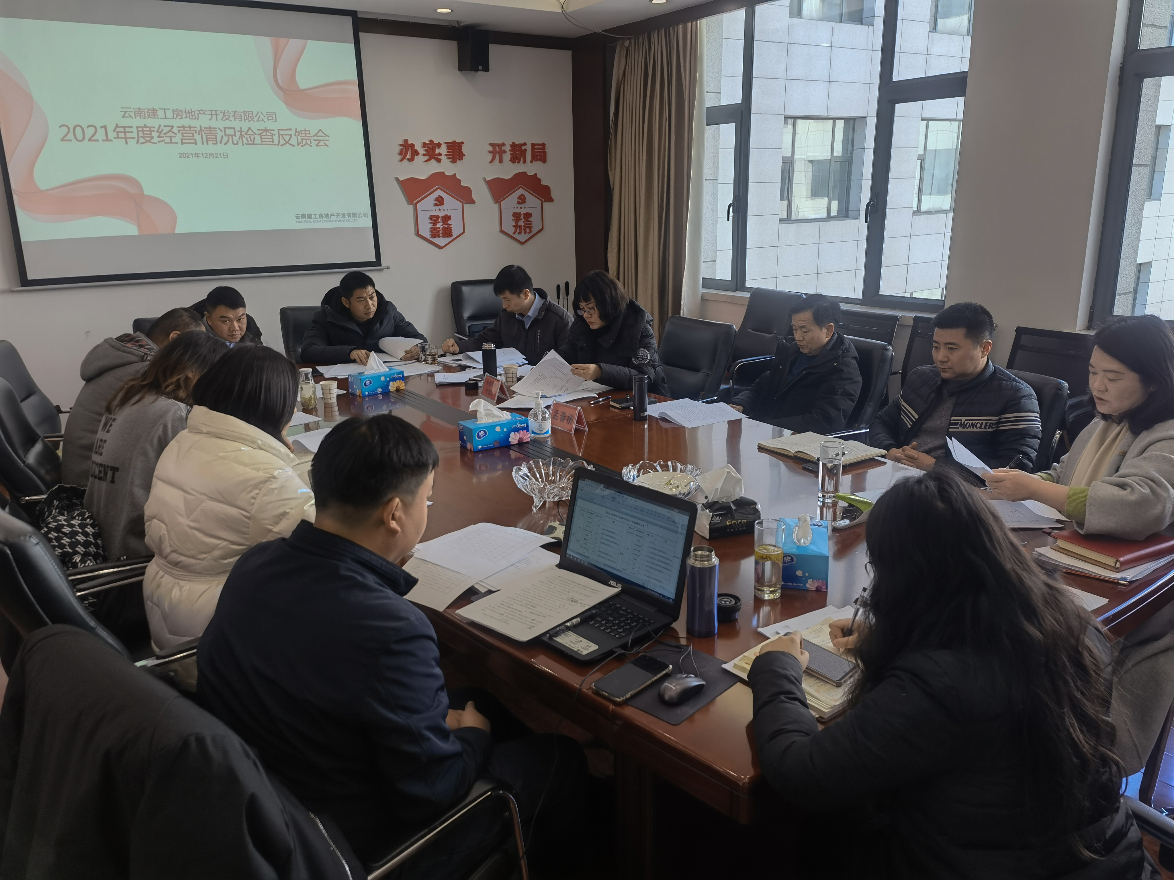 公司啟動(dòng)年度經(jīng)營(yíng)情況大檢查