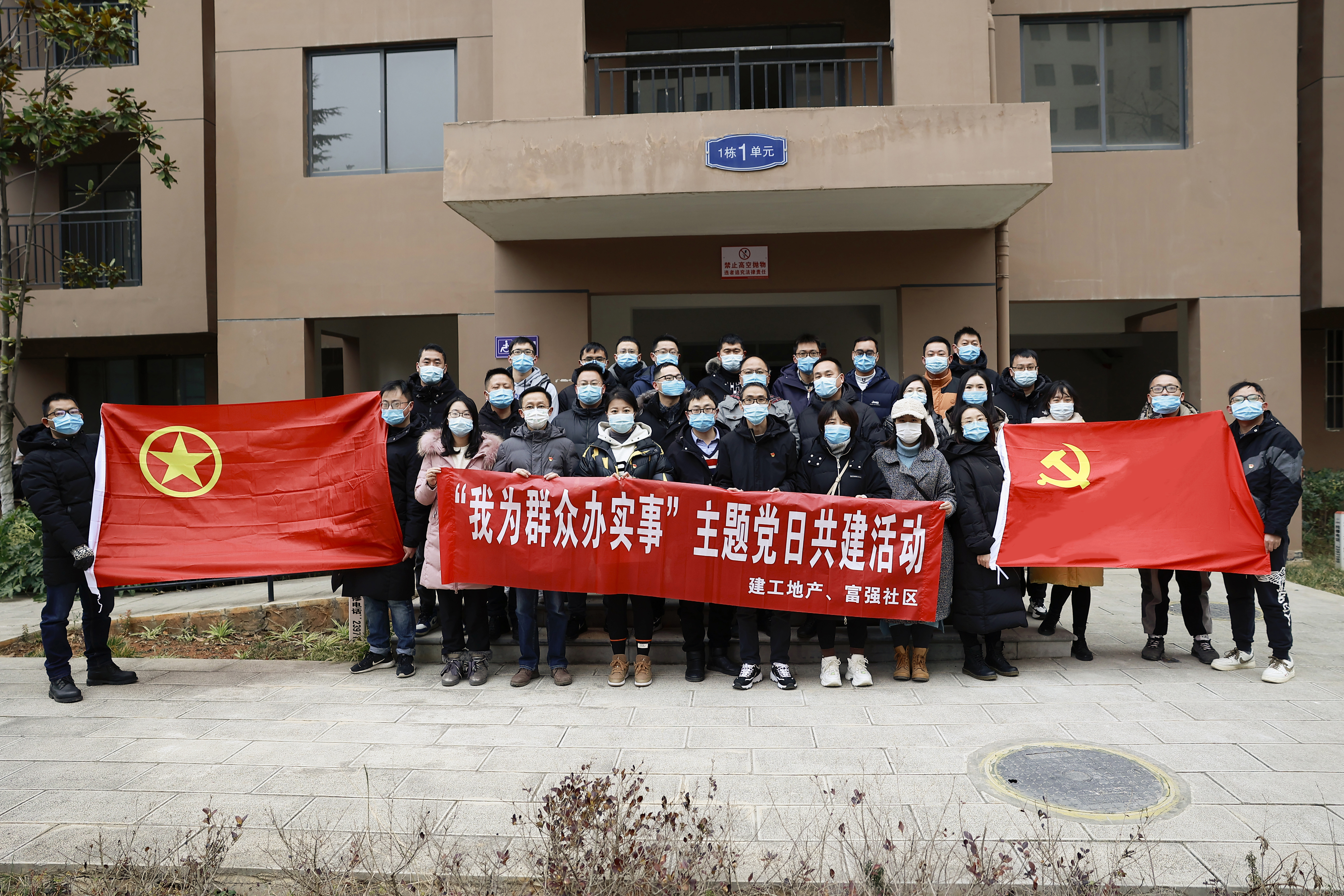 建工地產(chǎn)黨支部聯(lián)合富強(qiáng)社區(qū)開(kāi)展“我為群眾辦實(shí)事”主題黨日共建活動(dòng)