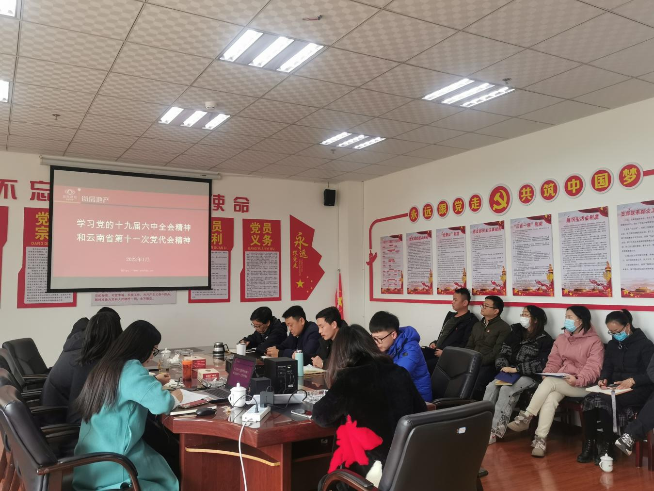 曲靖片區(qū)黨支部組織學習十九屆六中全會精神及省第十一次黨代會精神