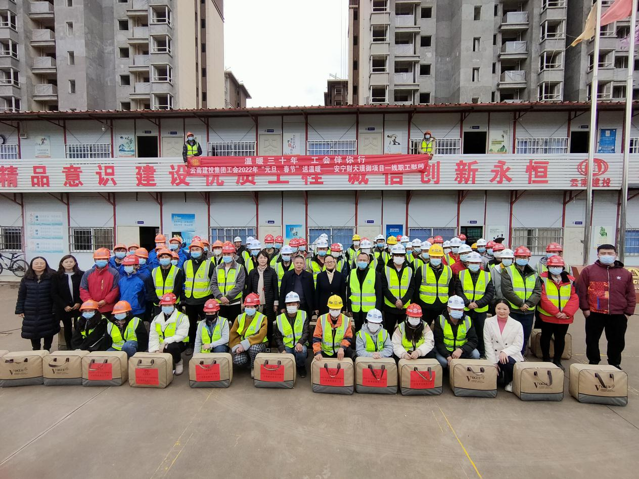 集團(tuán)工會(huì)、公司黨委到公司各在建項(xiàng)目開(kāi)展 春節(jié)慰問(wèn)活動(dòng)