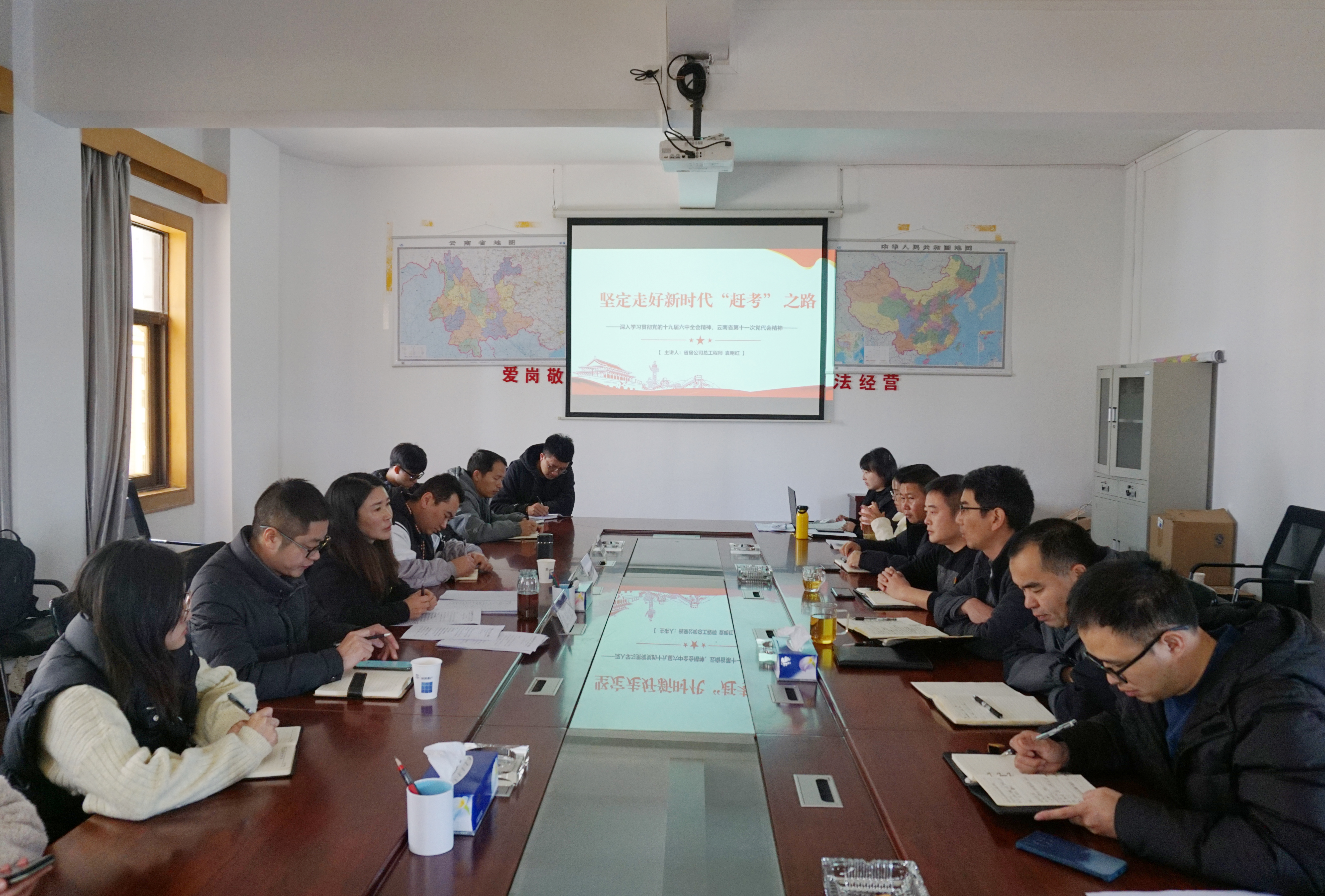 袁明紅到文山片區(qū)宣講黨的十九屆六中全會(huì) 和省第十一次黨代會(huì)精神