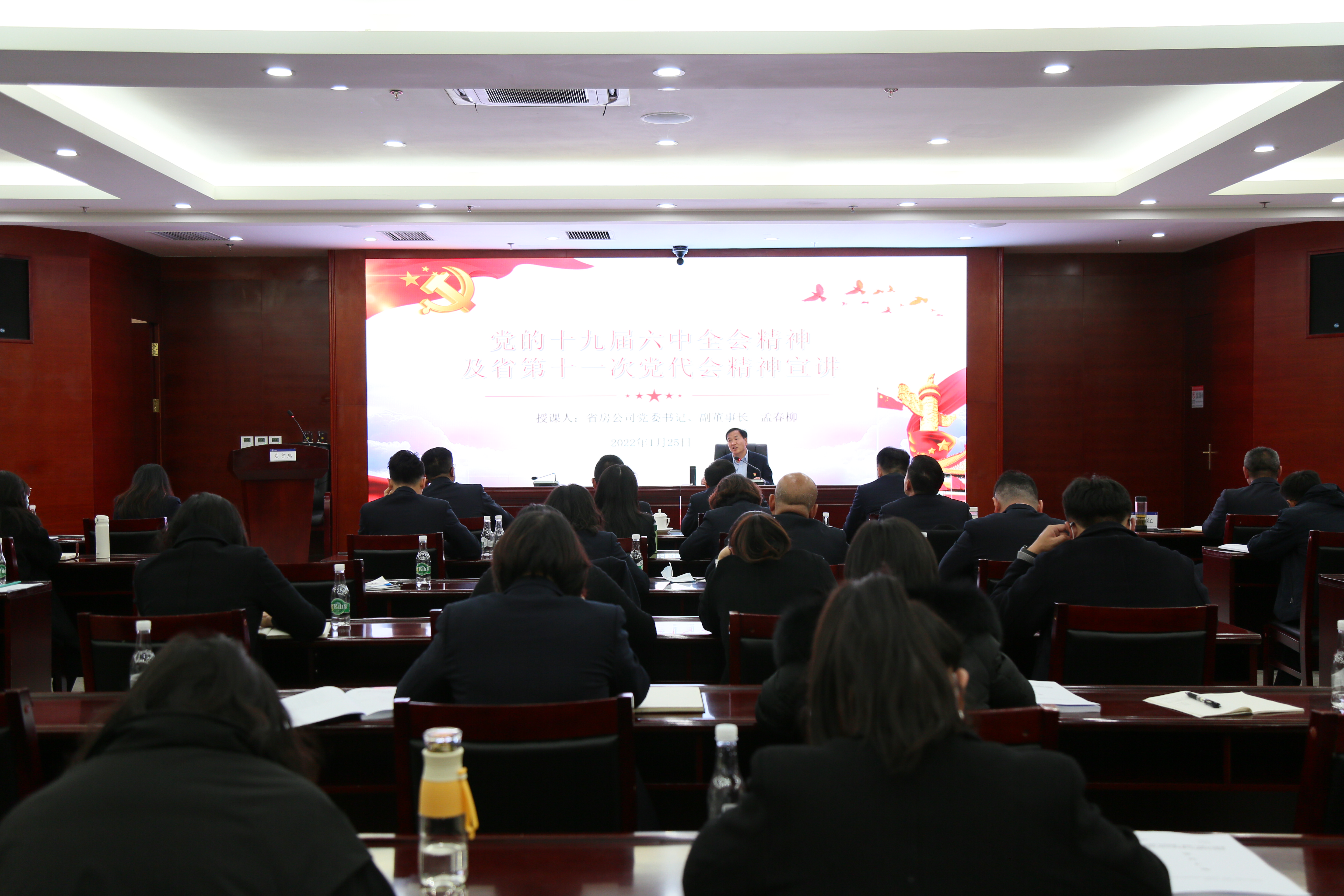 孟春柳宣講黨的十九屆六中全會精神及省第十一次黨代會精神