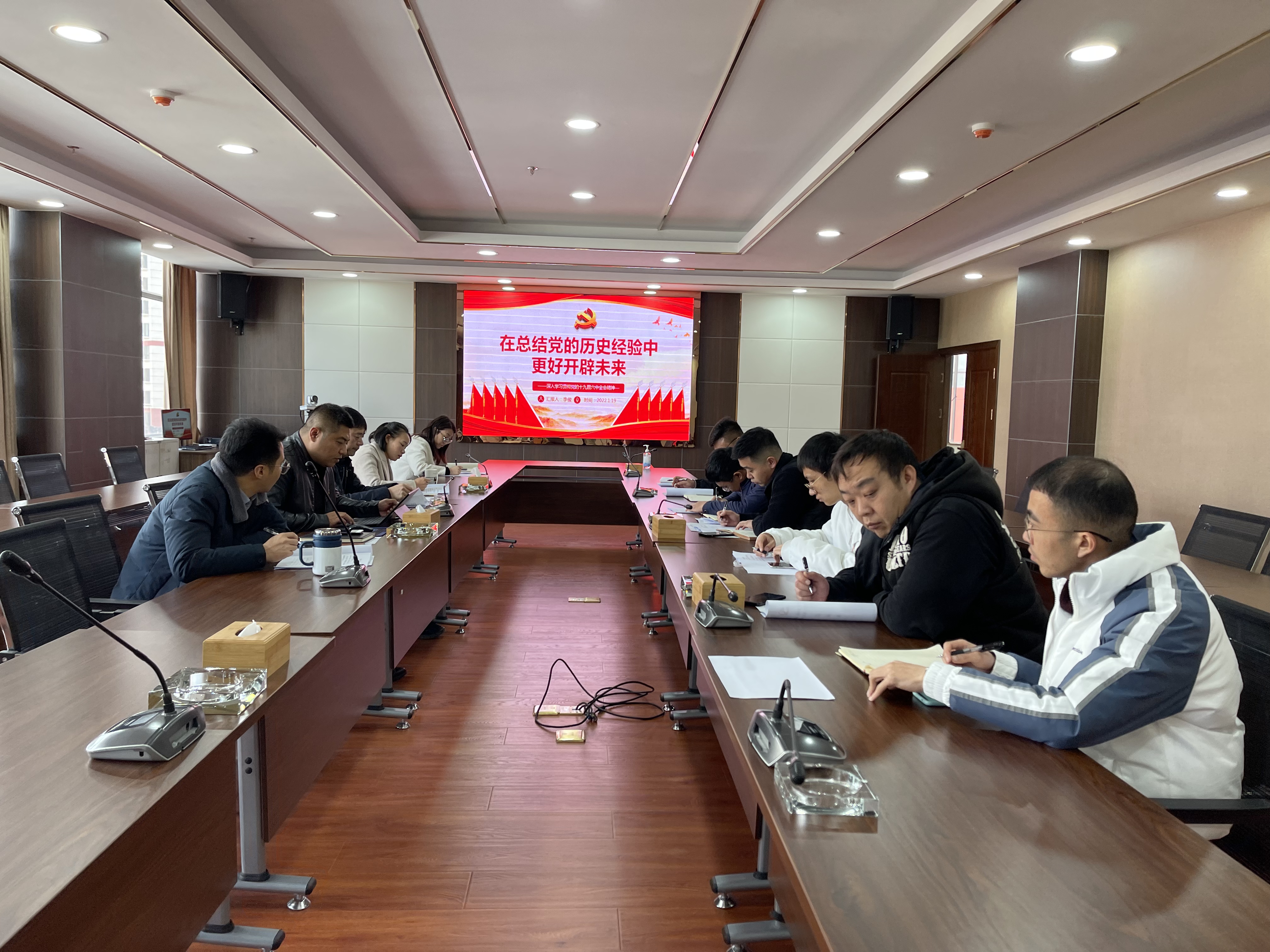 臨滄片區(qū)黨支部組織學(xué)習(xí)十九屆六中全會(huì)精神及省第十一次黨代會(huì)精神