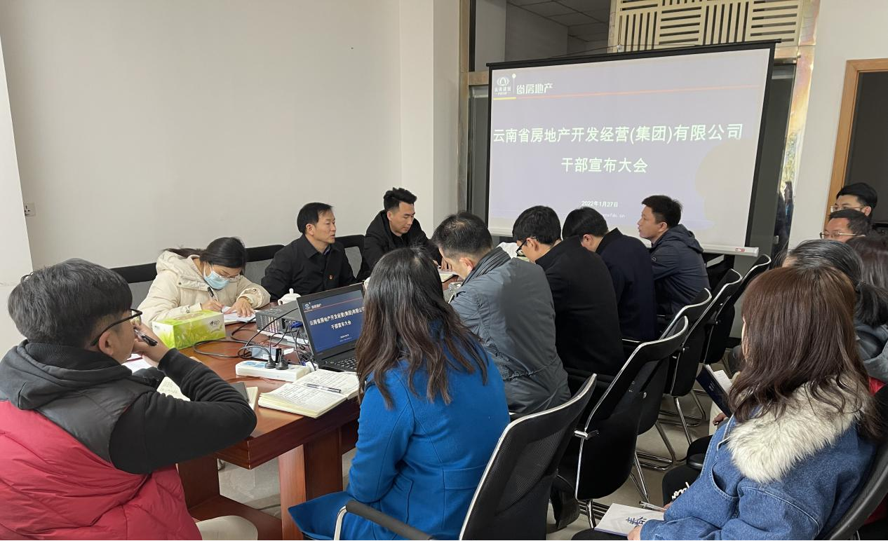 華澤公司召開干部宣布大會(huì)