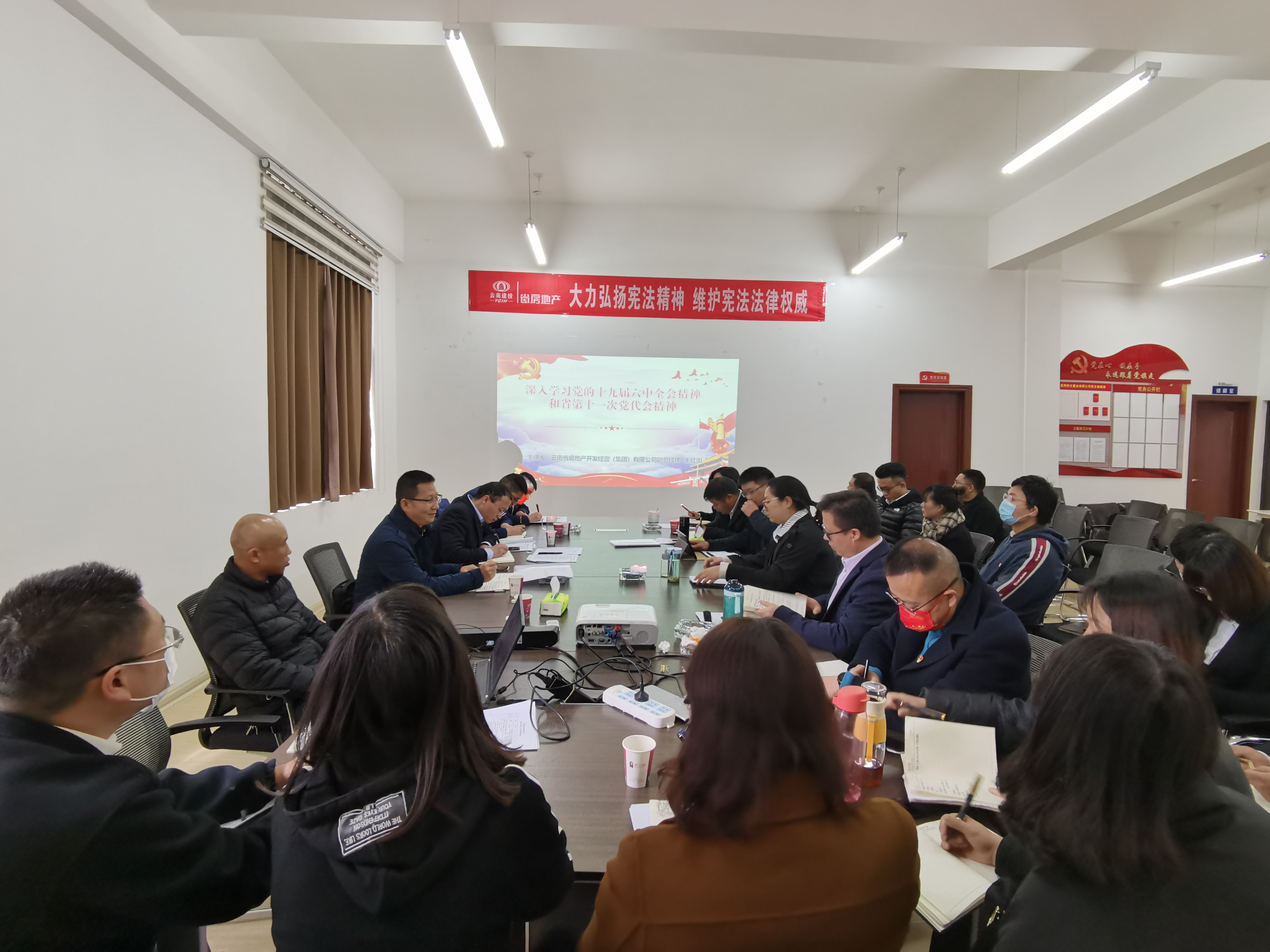 王紅國到邦元公司宣講黨的十九屆六中全會和省第十一次黨代會精神