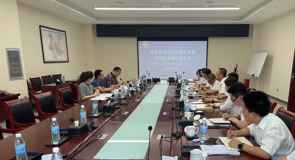 晏小標為元江片區(qū)干部職工講黨課