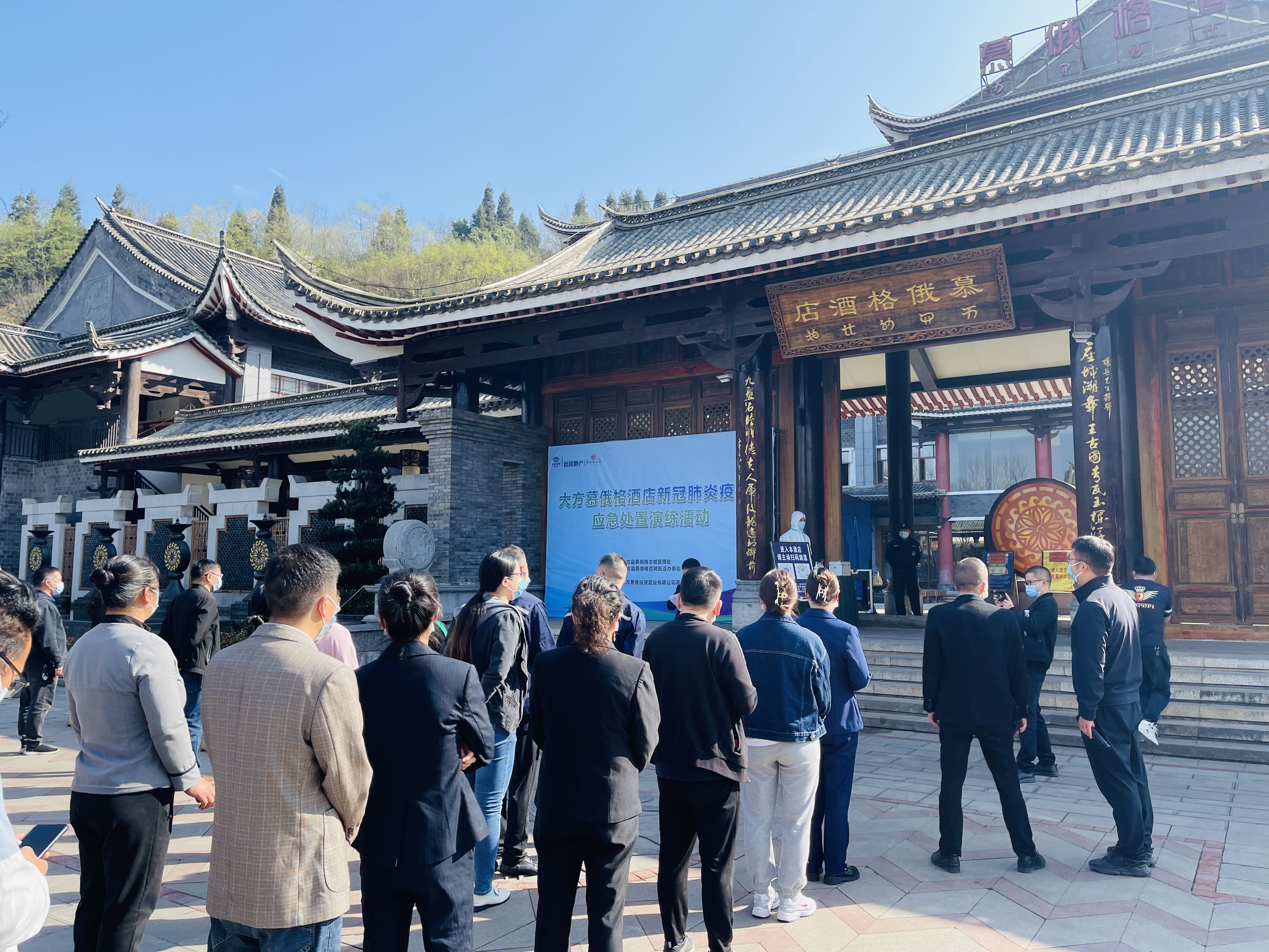 大方奢香公司開(kāi)展新冠肺炎疫情應(yīng)急處置演練活動(dòng)