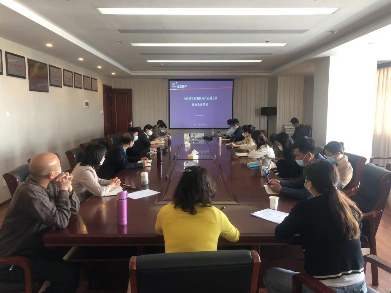 和順公司組織開(kāi)展新《安全生產(chǎn)法》培訓(xùn)