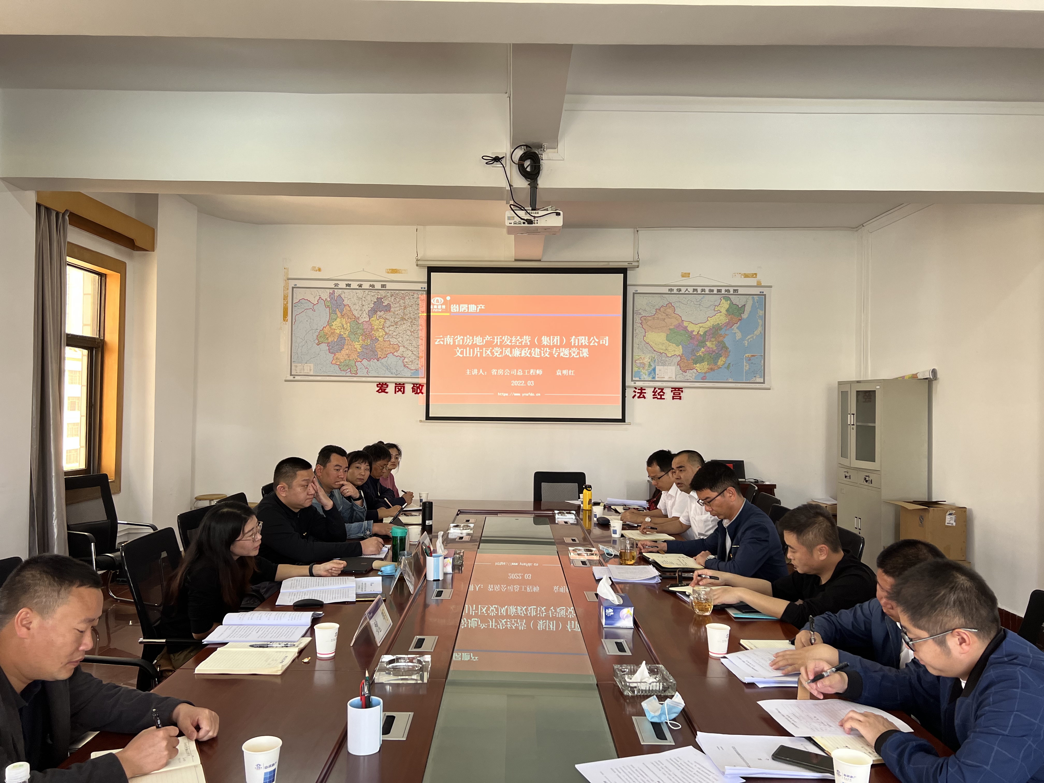 袁明紅文山片區(qū)講授廉政黨課