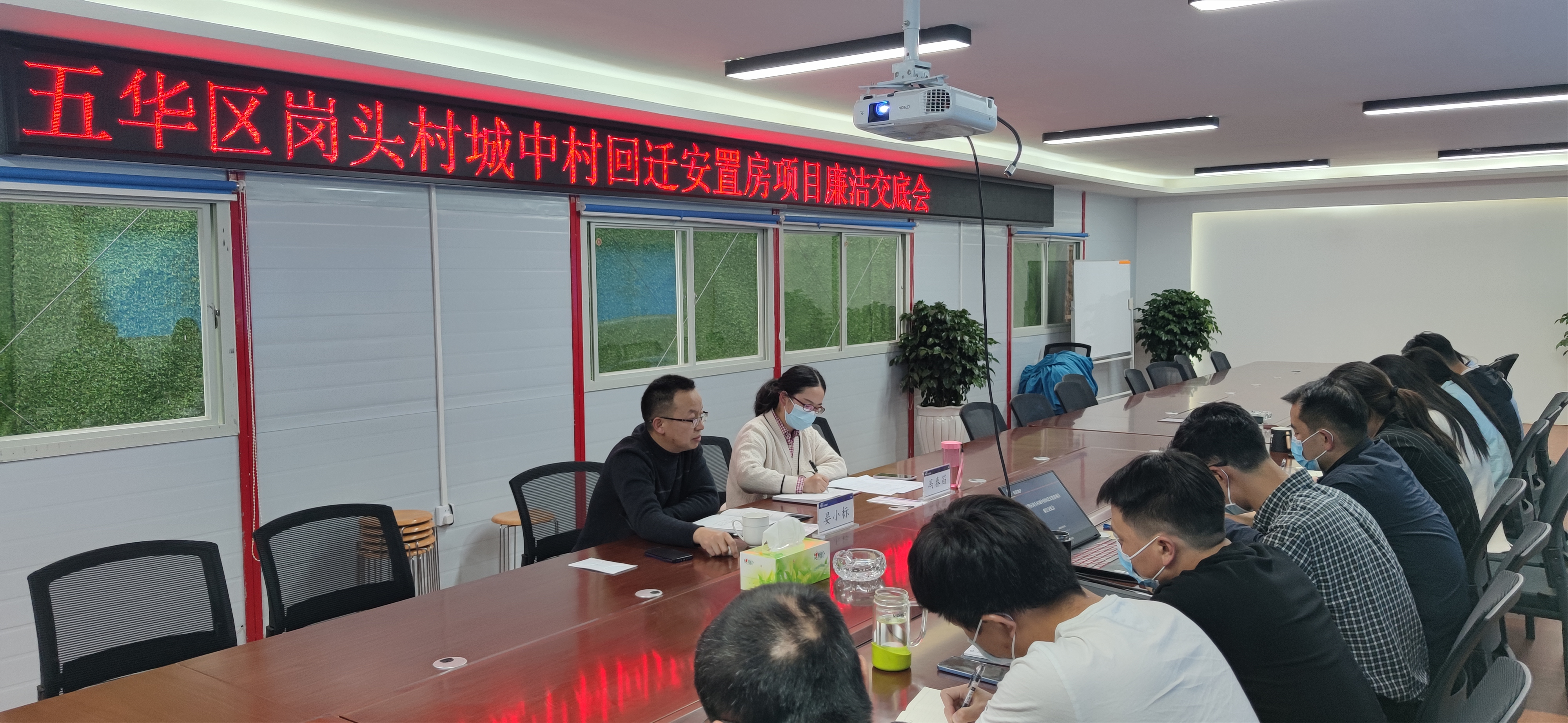 晏小標到華澤公司召開項目廉潔交底會