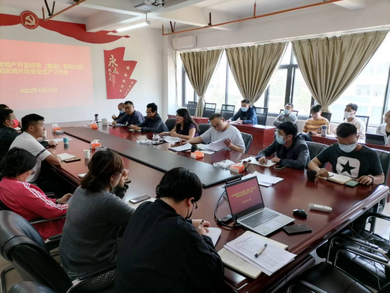 陽(yáng)宗海片區(qū)召開安全生產(chǎn)工作會(huì)