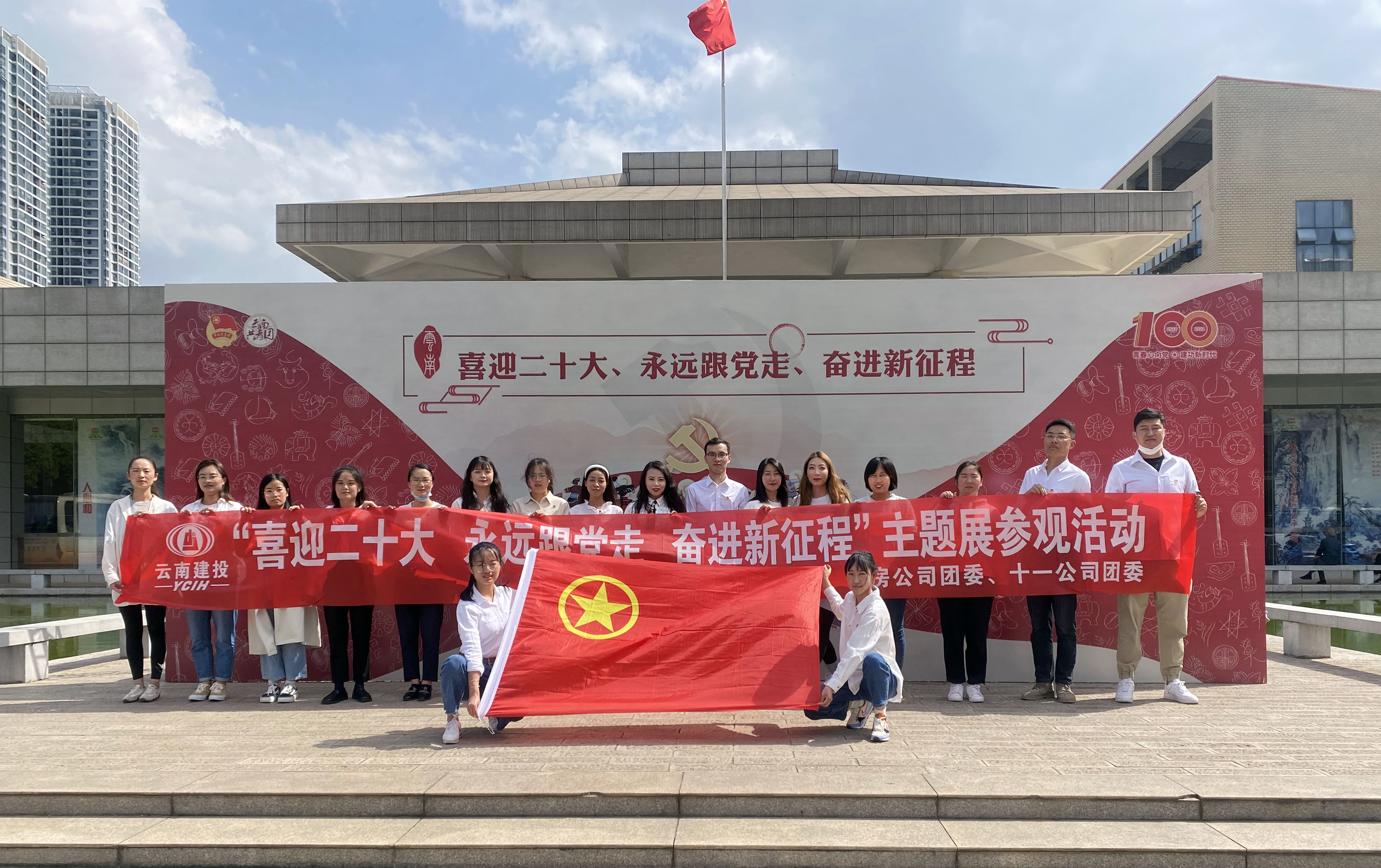 公司團(tuán)委聯(lián)合十一公司團(tuán)委到昆明市博物館參觀主題展