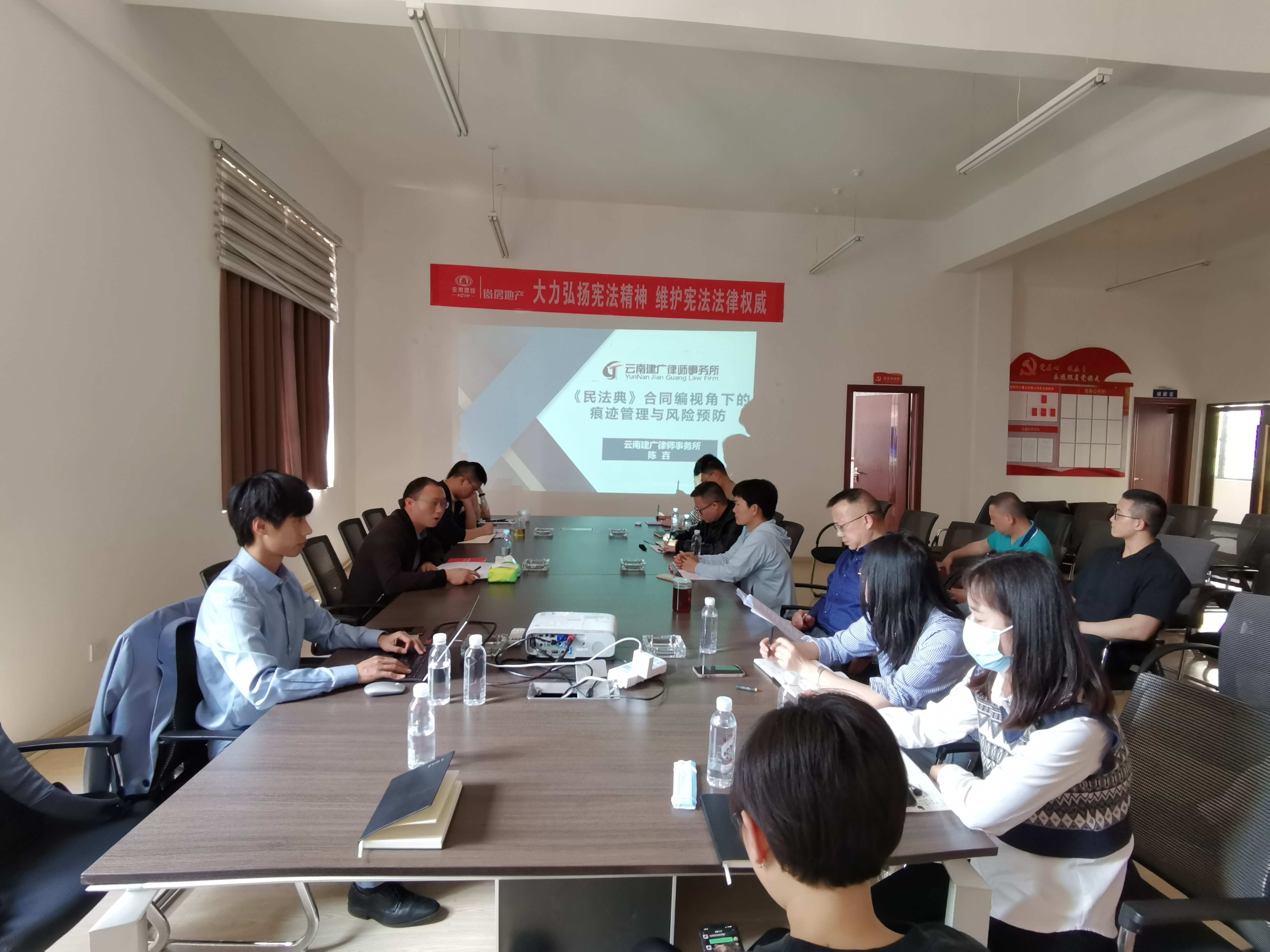 邦元公司組織開展普法培訓(xùn)活動(dòng)