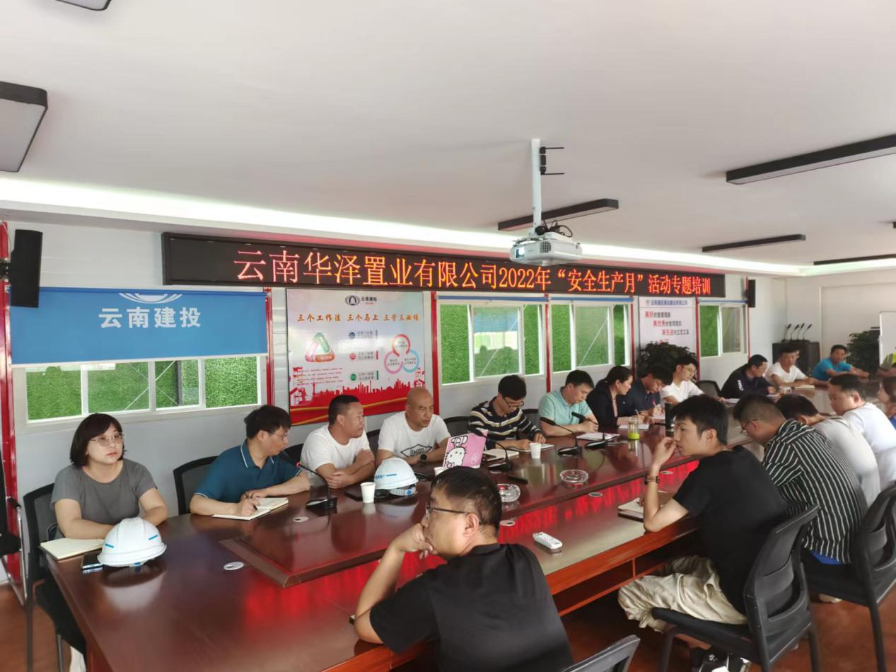 公司安全管理部到崗頭村項目開展安全生產(chǎn)專題培訓(xùn)