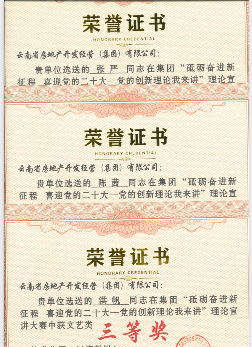 喜訊！公司宣講作品獲集團“黨的創(chuàng)新理論我來講”理論宣講大賽文藝類三等獎