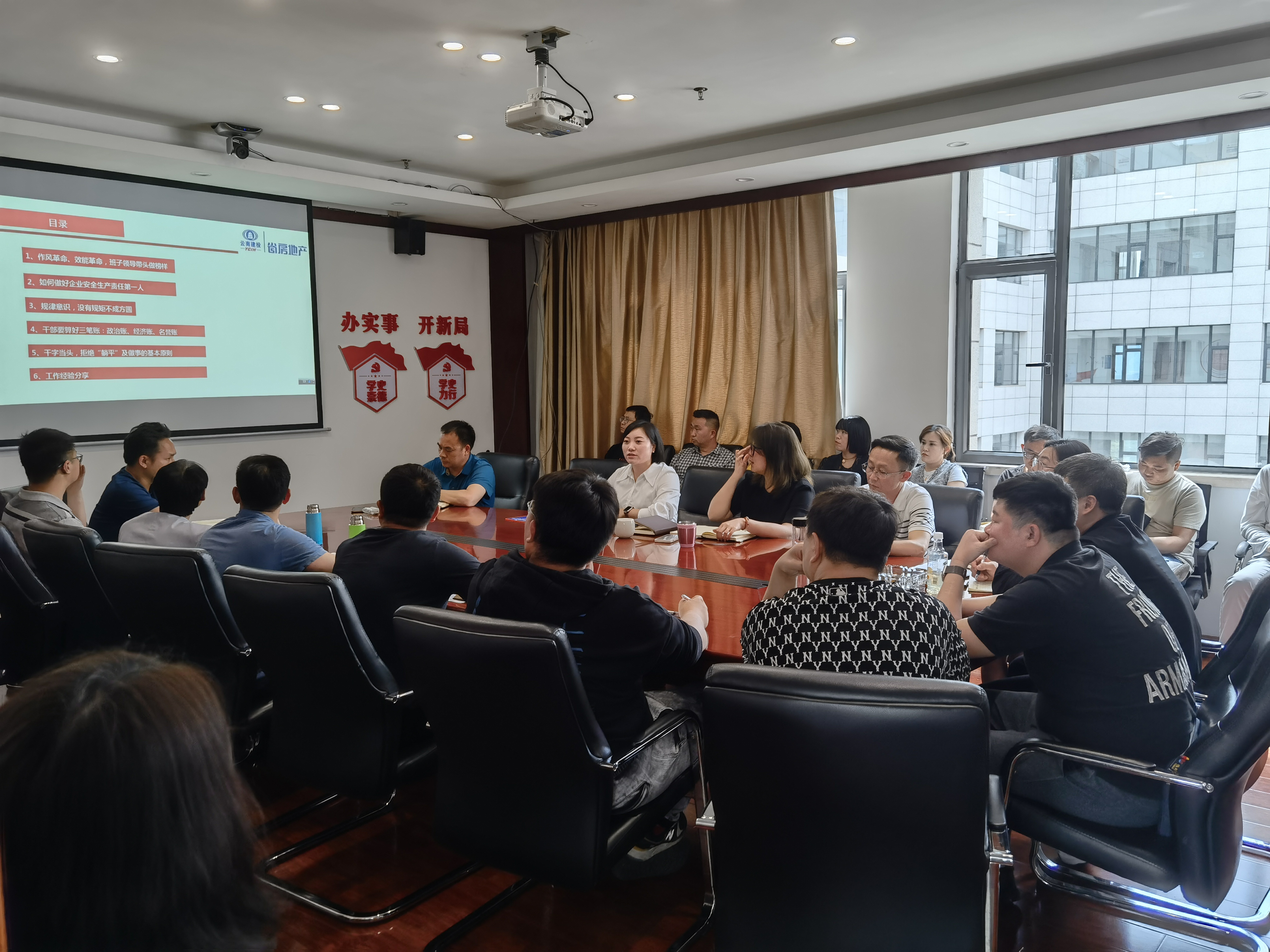 建工地產(chǎn)召開“推進(jìn)作風(fēng)革命、加強(qiáng)效能建設(shè)”專題會(huì)