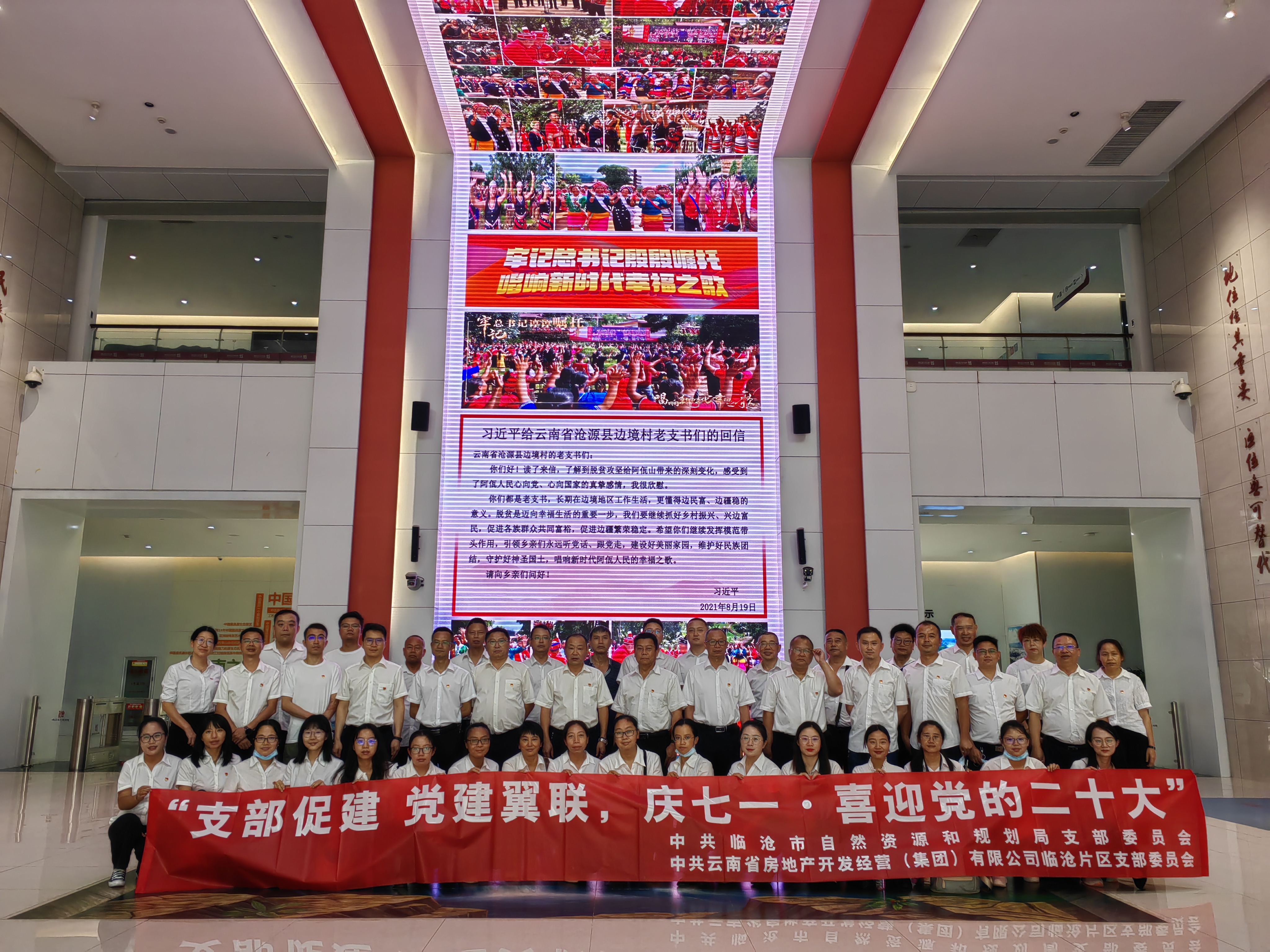 各基層黨支部開展慶?！捌咭弧毕盗谢顒?>
						</div>
						<div   id=