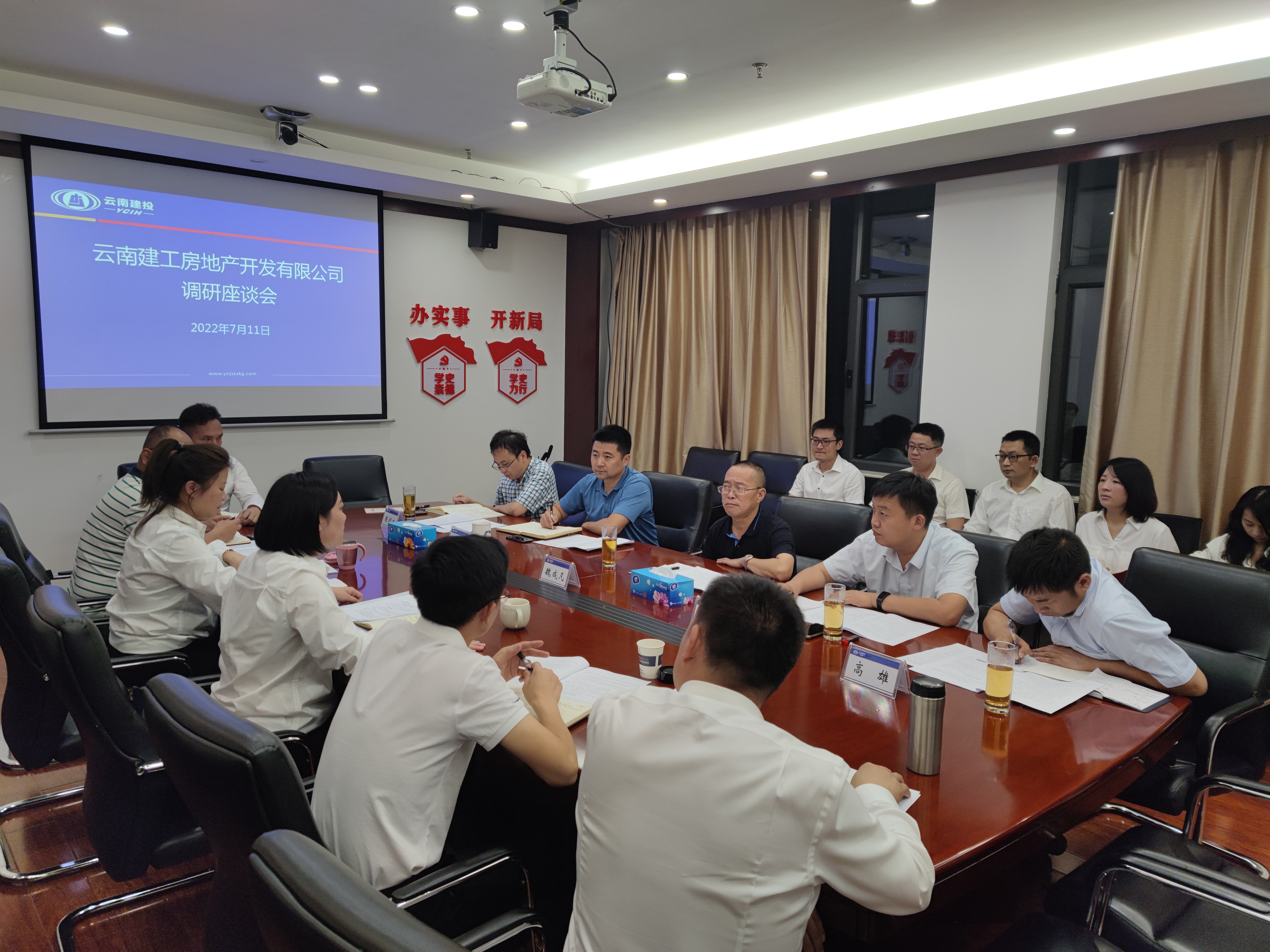 魏成凡率隊(duì)到建工地產(chǎn)調(diào)研