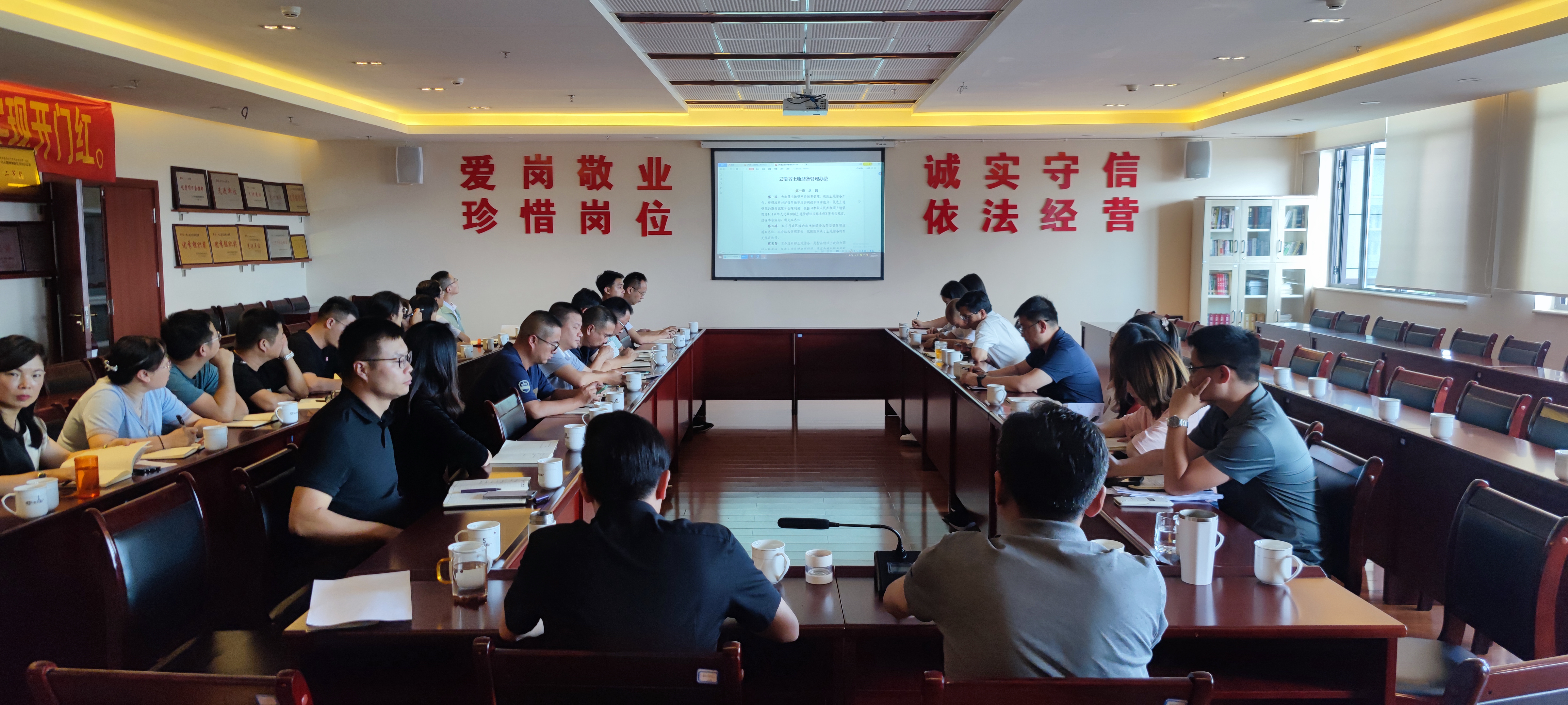 曲靖片區(qū)開展云南省土地儲備管理辦法及公司法人治理體系建設(shè)培訓