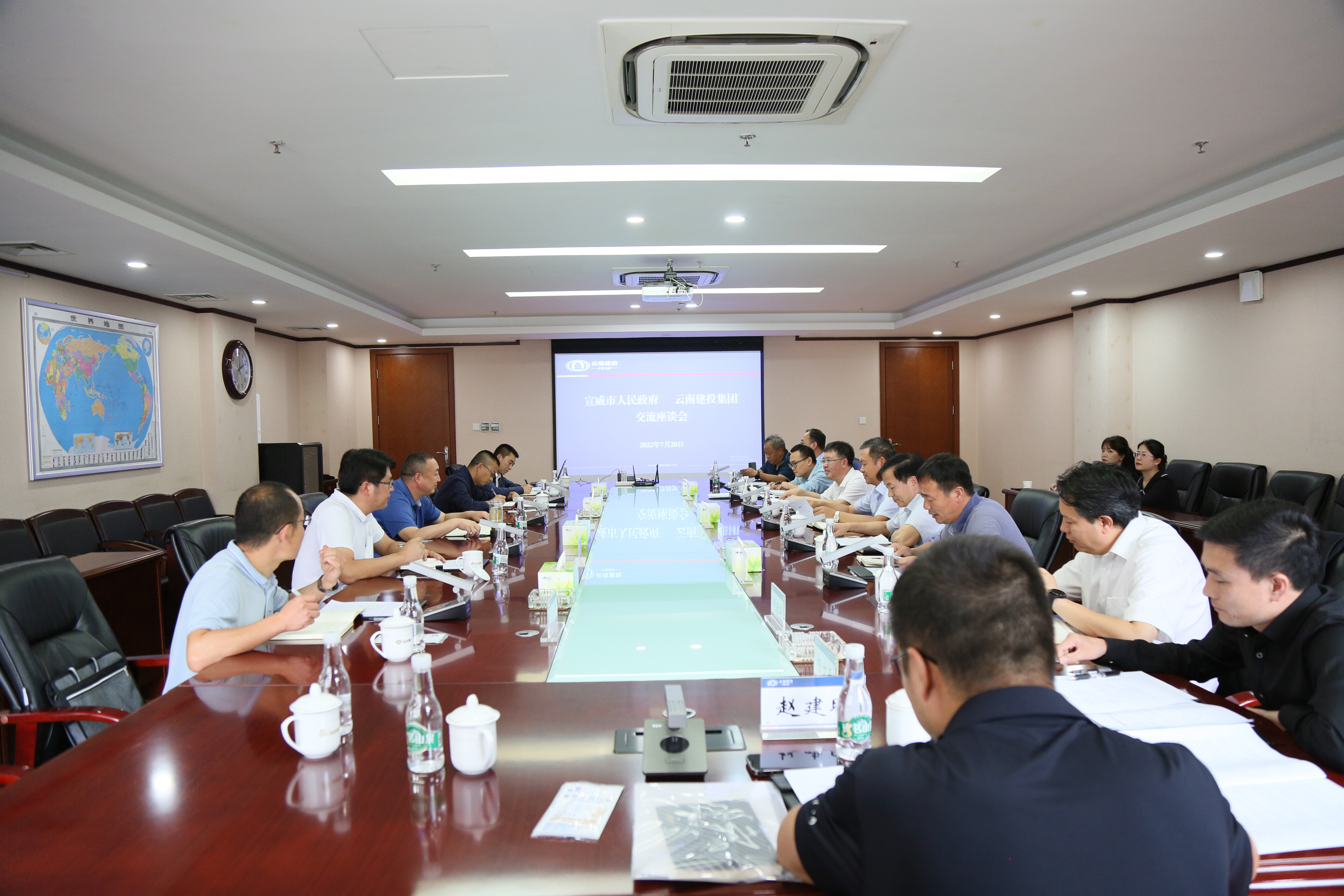 集團(tuán)與宣威市政府交流座談