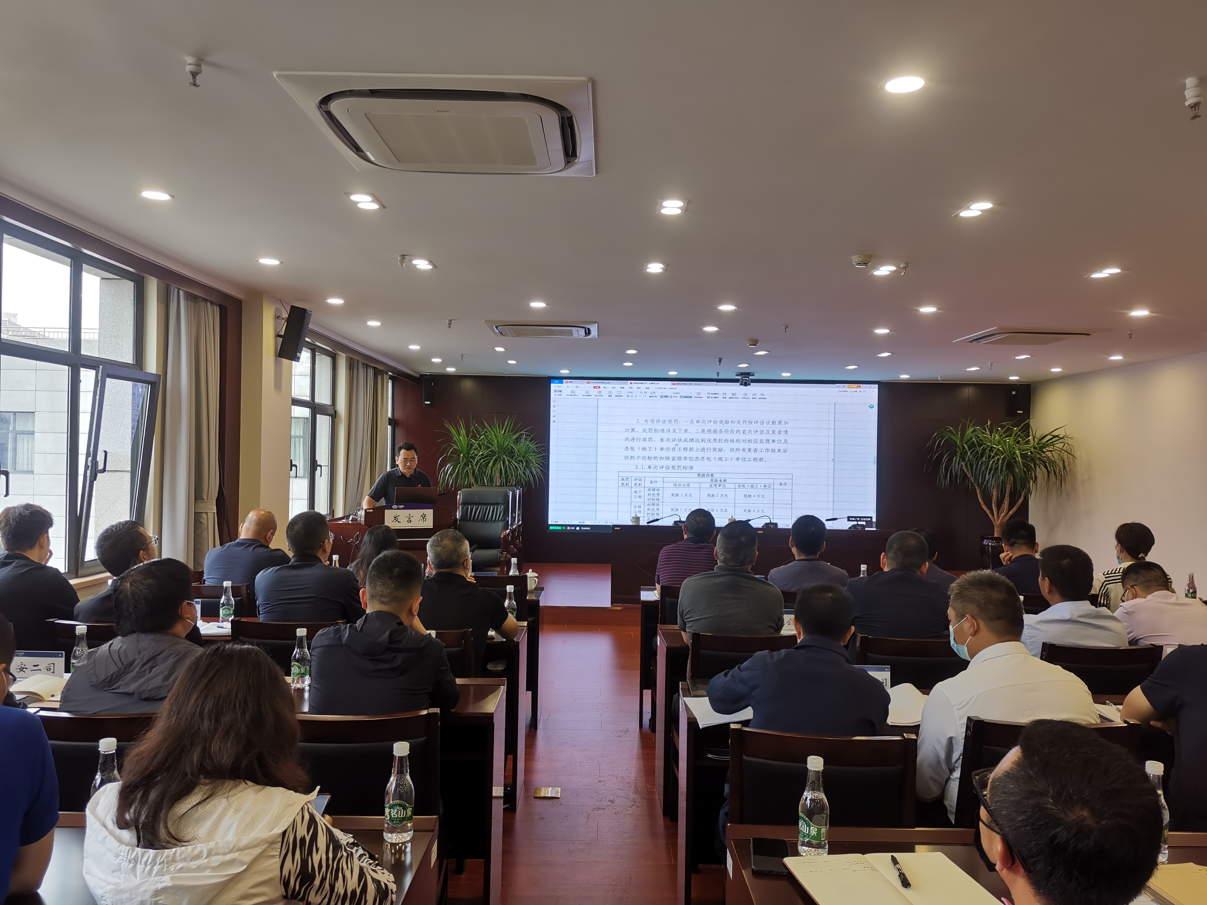 公司組織召開工程項目第三方評估方案宣貫會