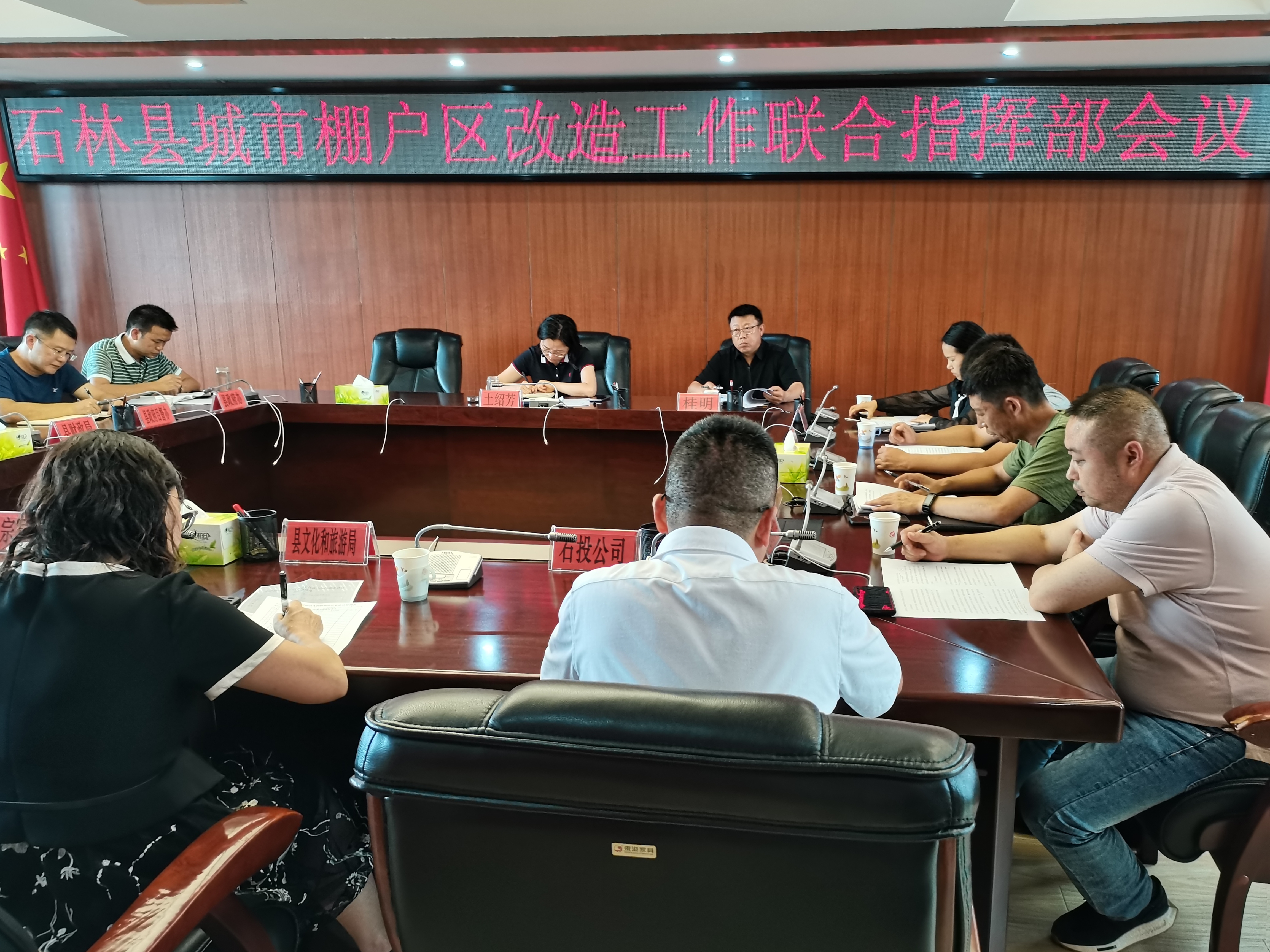 石林縣政府召開石林縣城市棚戶區(qū)改造工作聯(lián)合指揮部會議