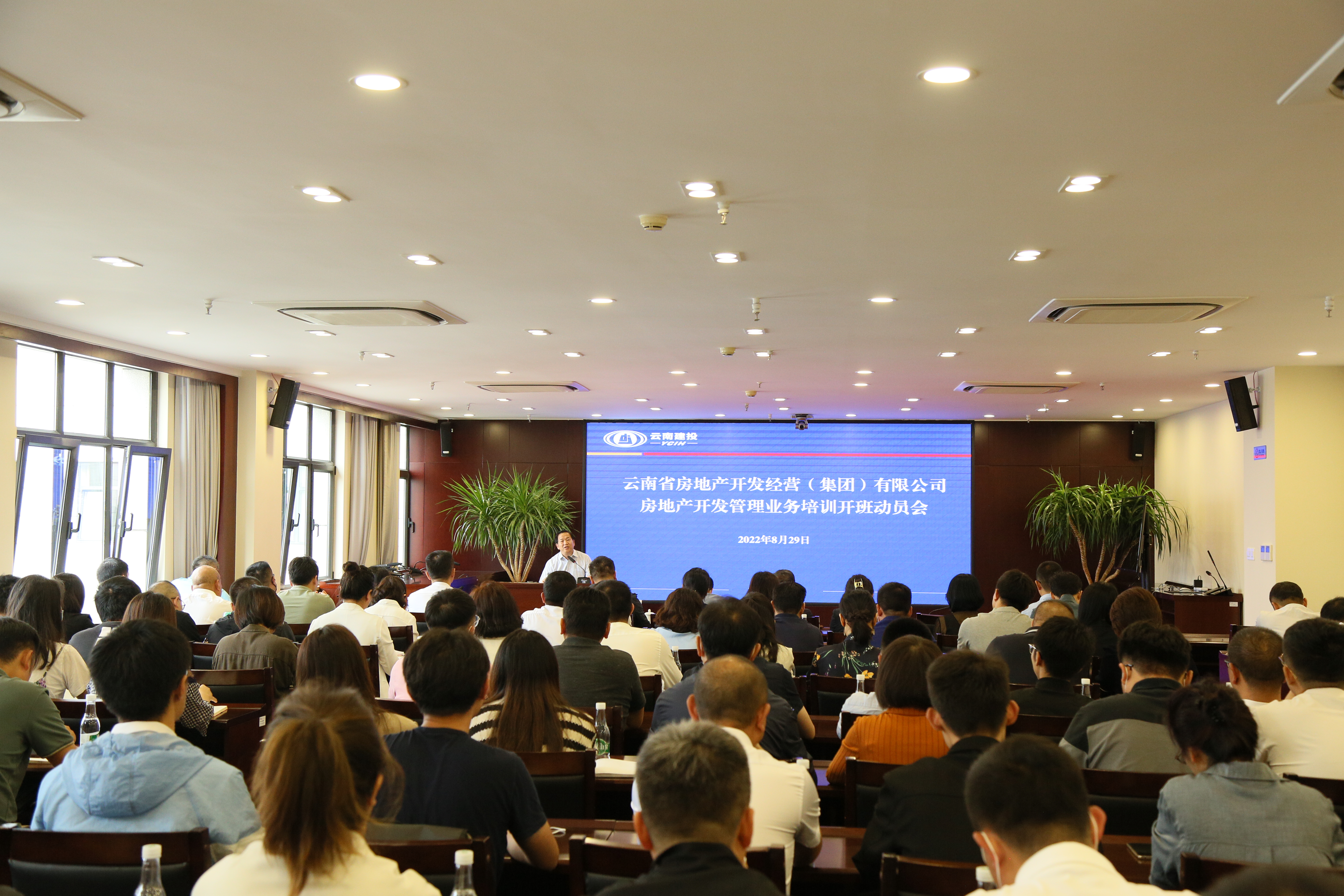 公司圓滿舉辦第一期房地產(chǎn)開發(fā)管理業(yè)務培訓班