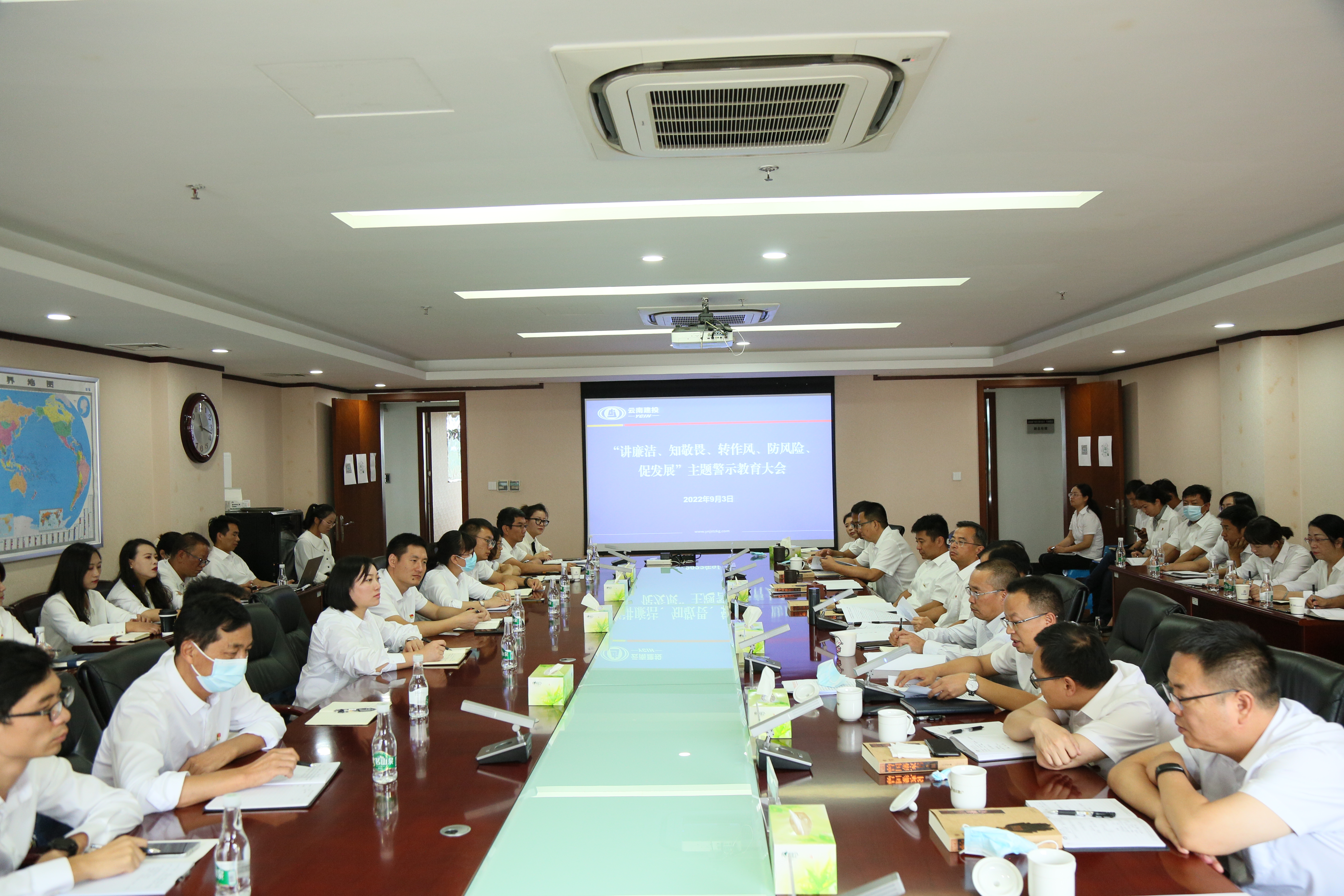 公司召開“講廉潔、知敬畏、轉(zhuǎn)作風、防風險、促發(fā)展”主題警示教育大會