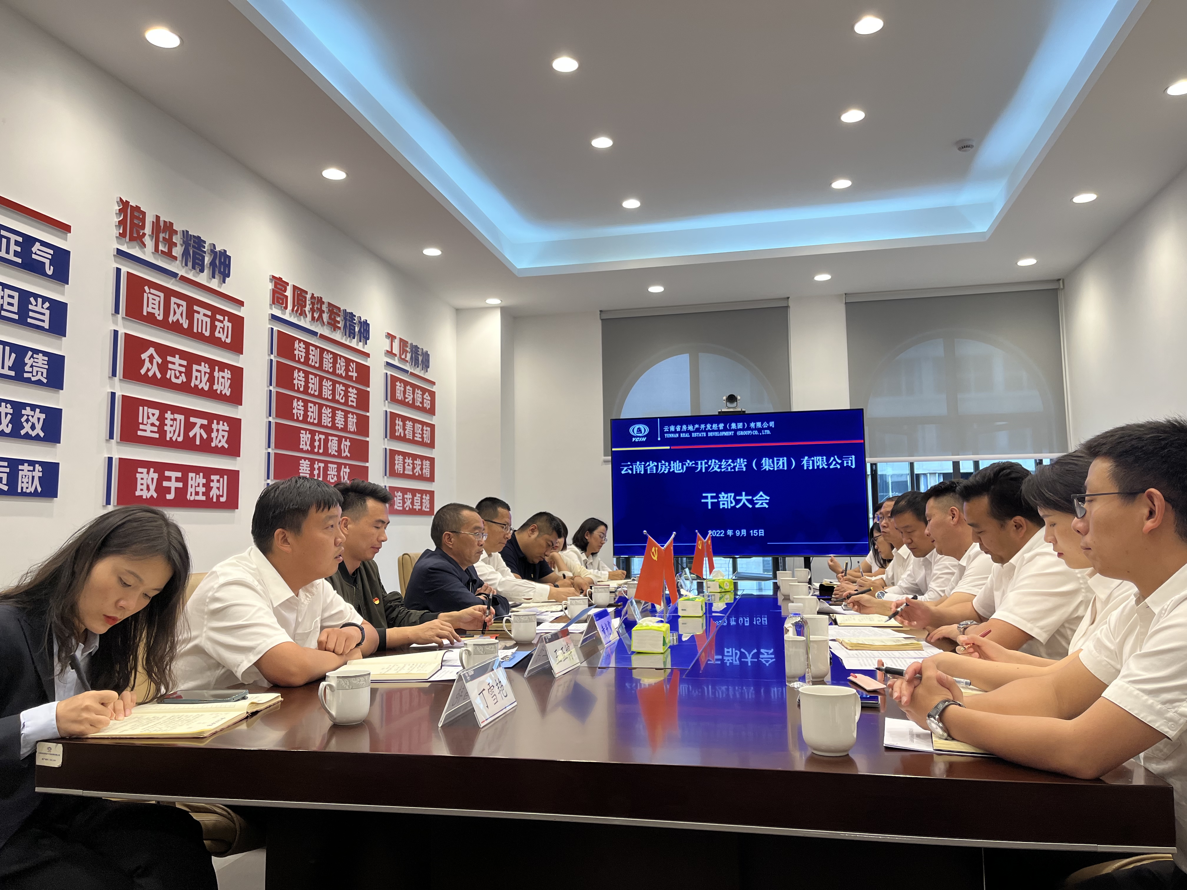 基層單位召開干部宣布大會  