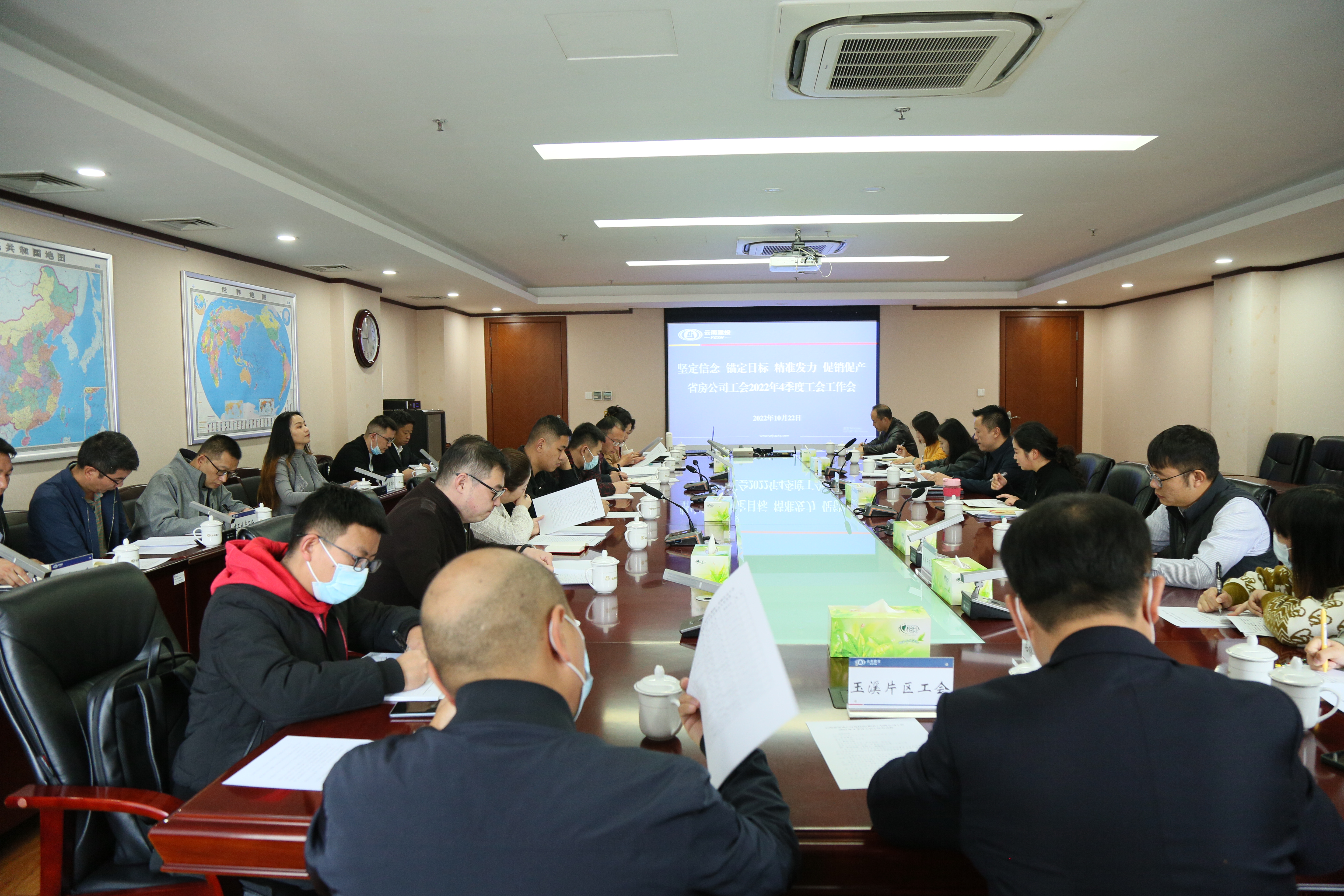 公司工會(huì)召開(kāi)四季度工作會(huì)