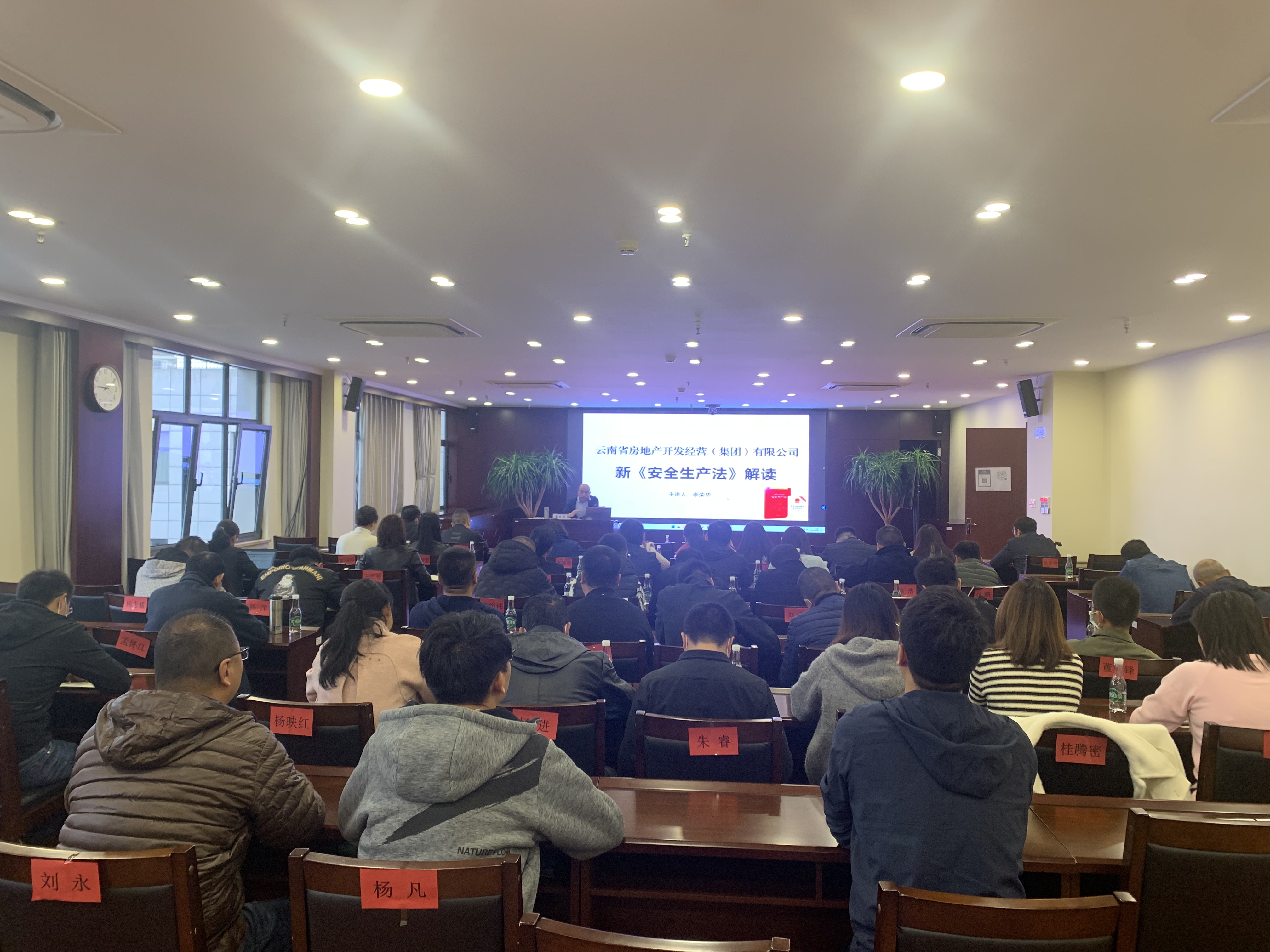 公司組織安全生產(chǎn)知識培訓