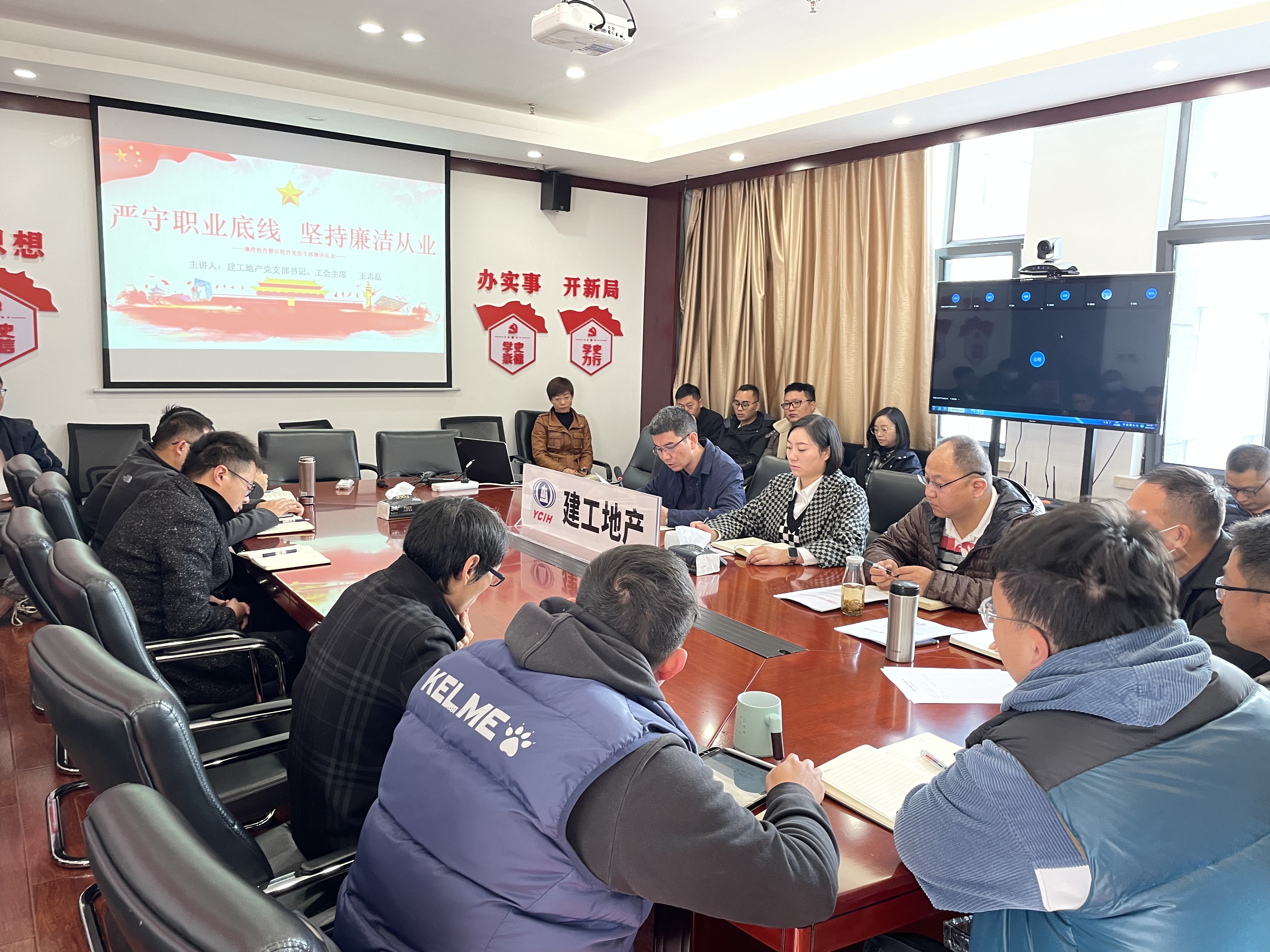 建工地產(chǎn)黨支部開展黨風廉政建設專題黨課