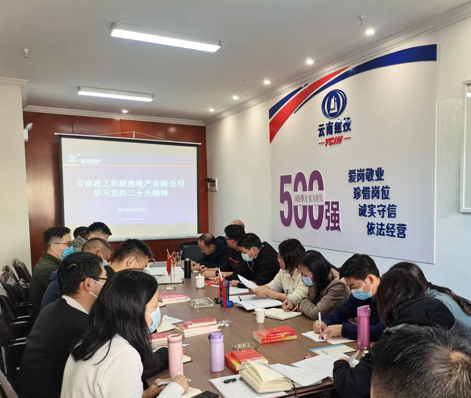 和順公司黨支部開展“深入學習黨的二十大 精神”專題黨課