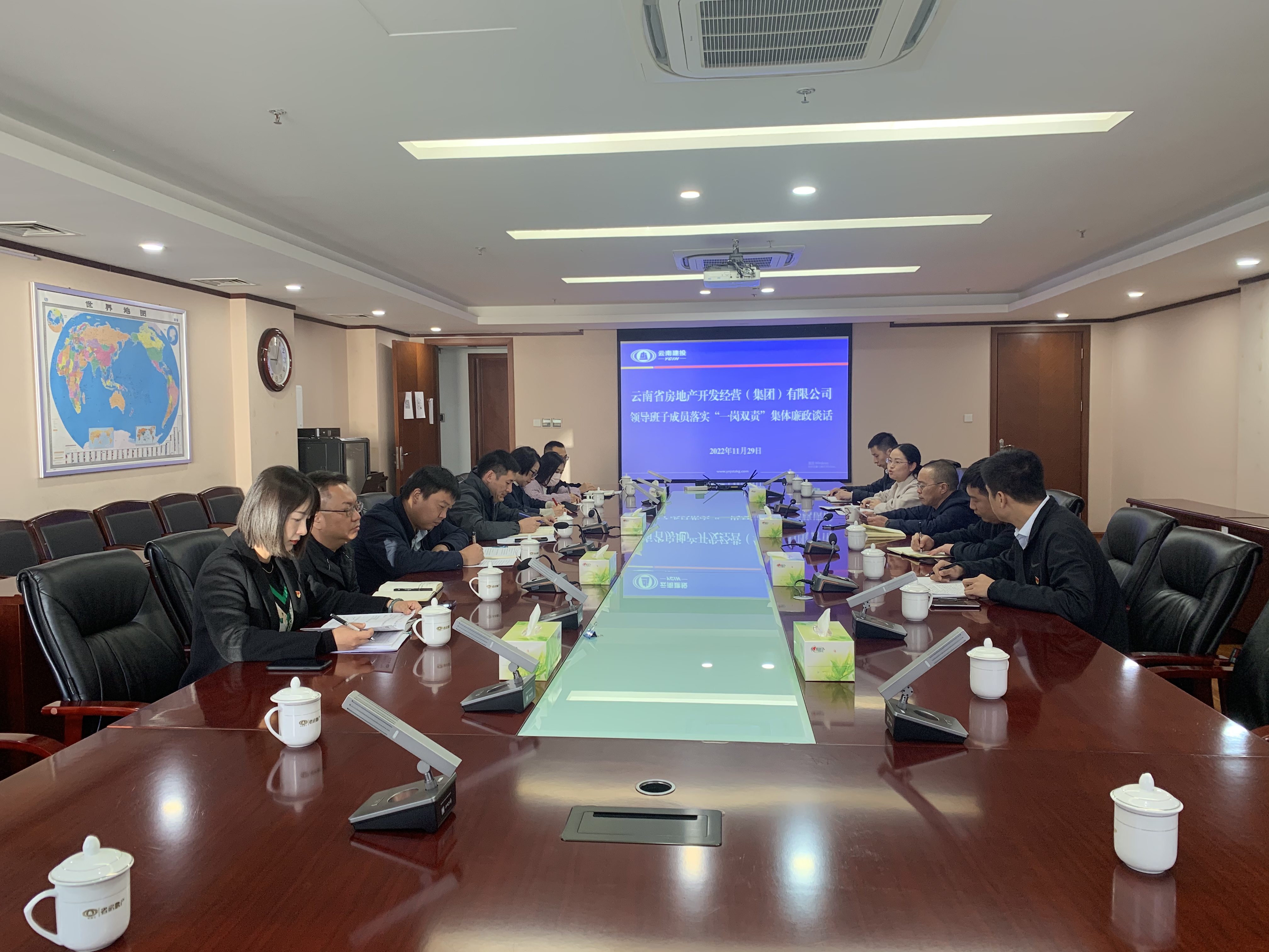 公司黨委副書記、董事長魏成凡開展集體廉政談話