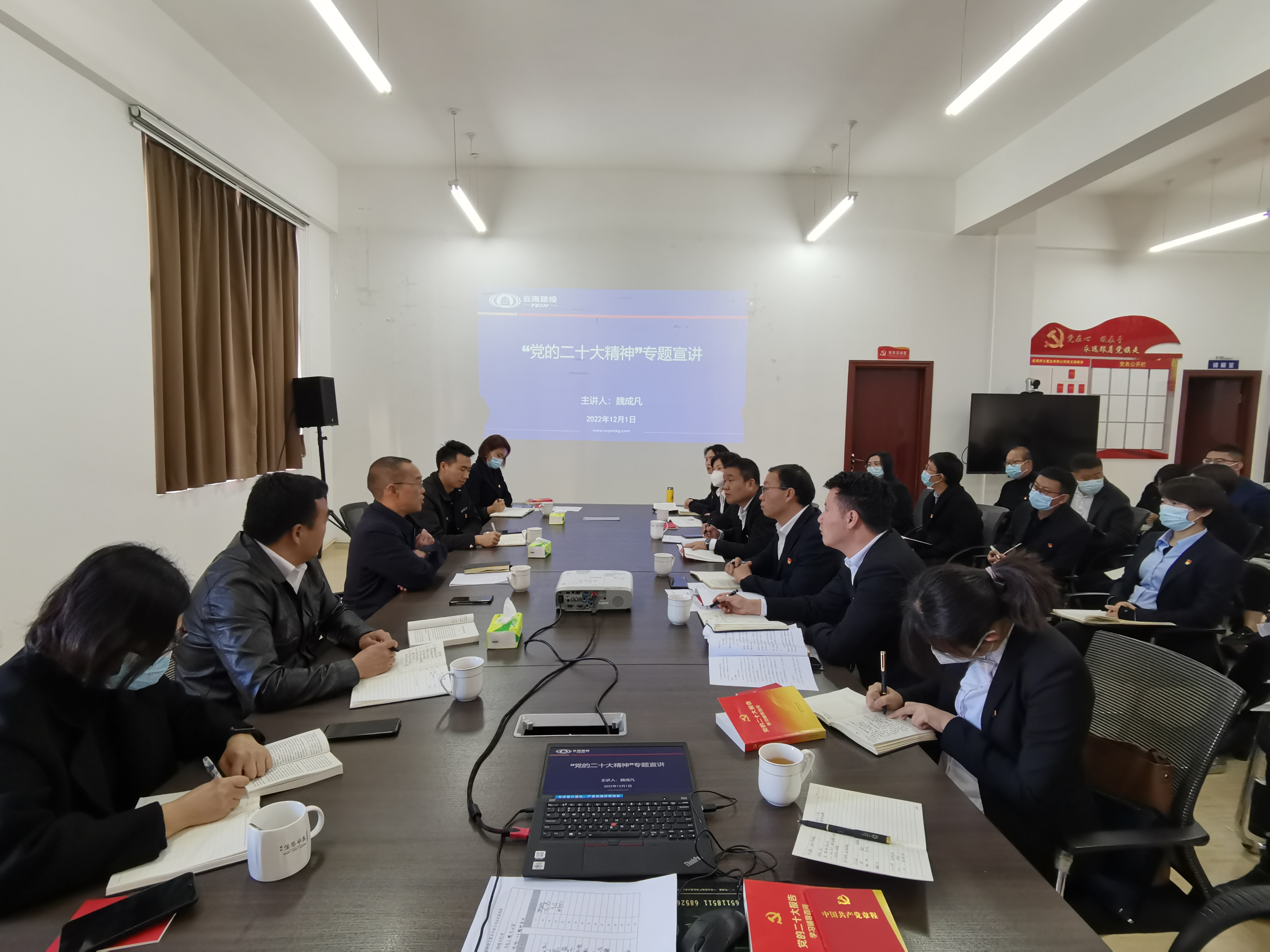 魏成凡到邦元公司、商銳公司宣講黨的二十大精神