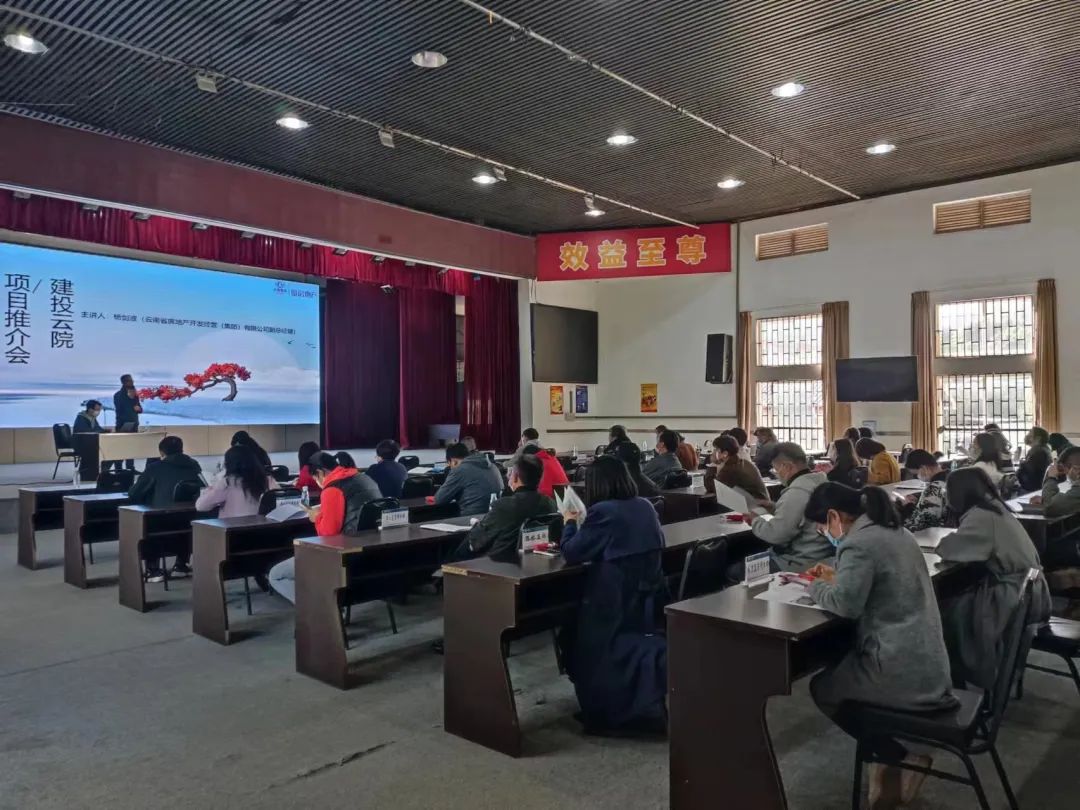 陽宗海片區(qū)到建投五公司推介“建投云院”項目