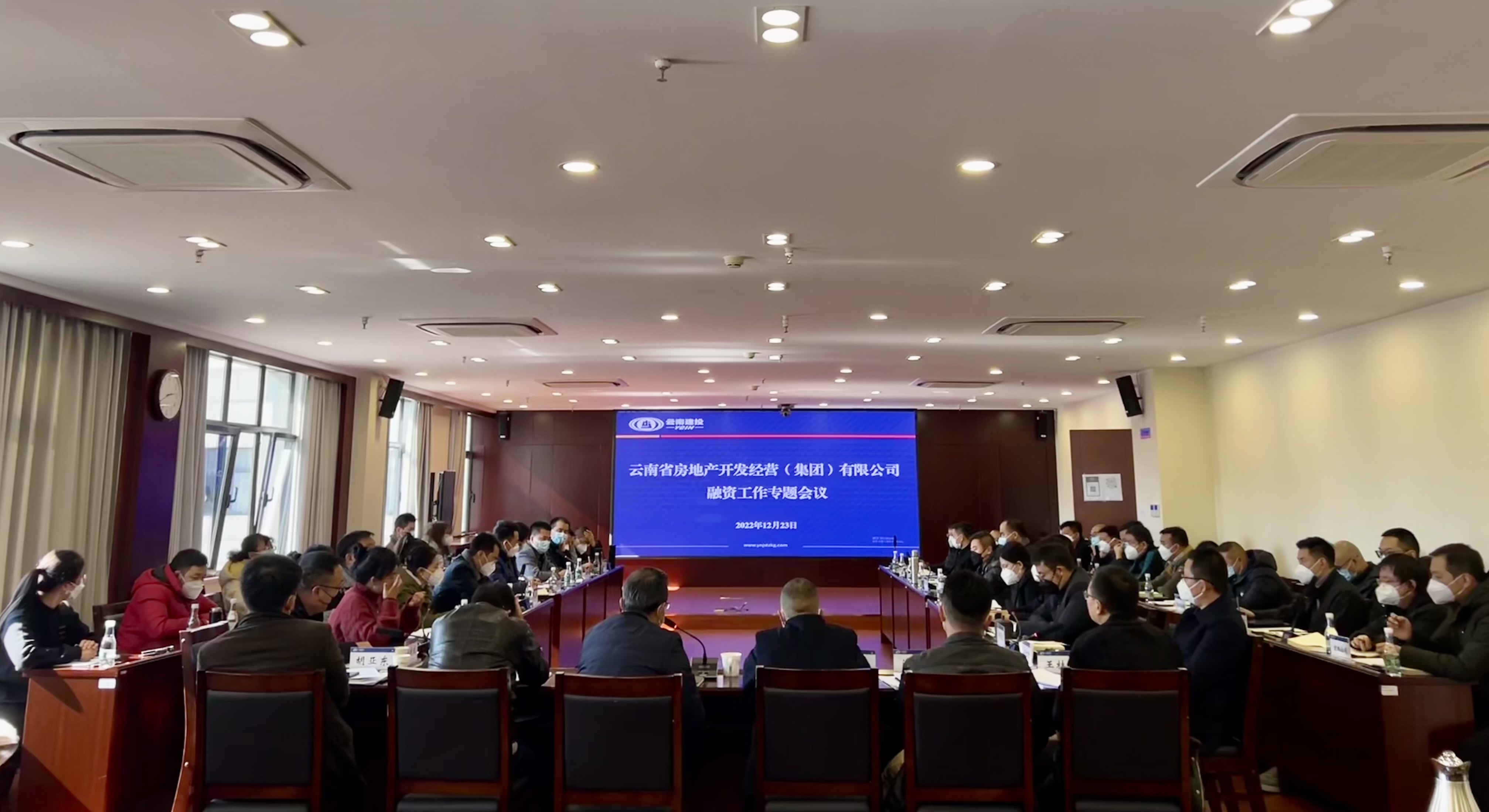 公司召開融資工作專題會(huì)議