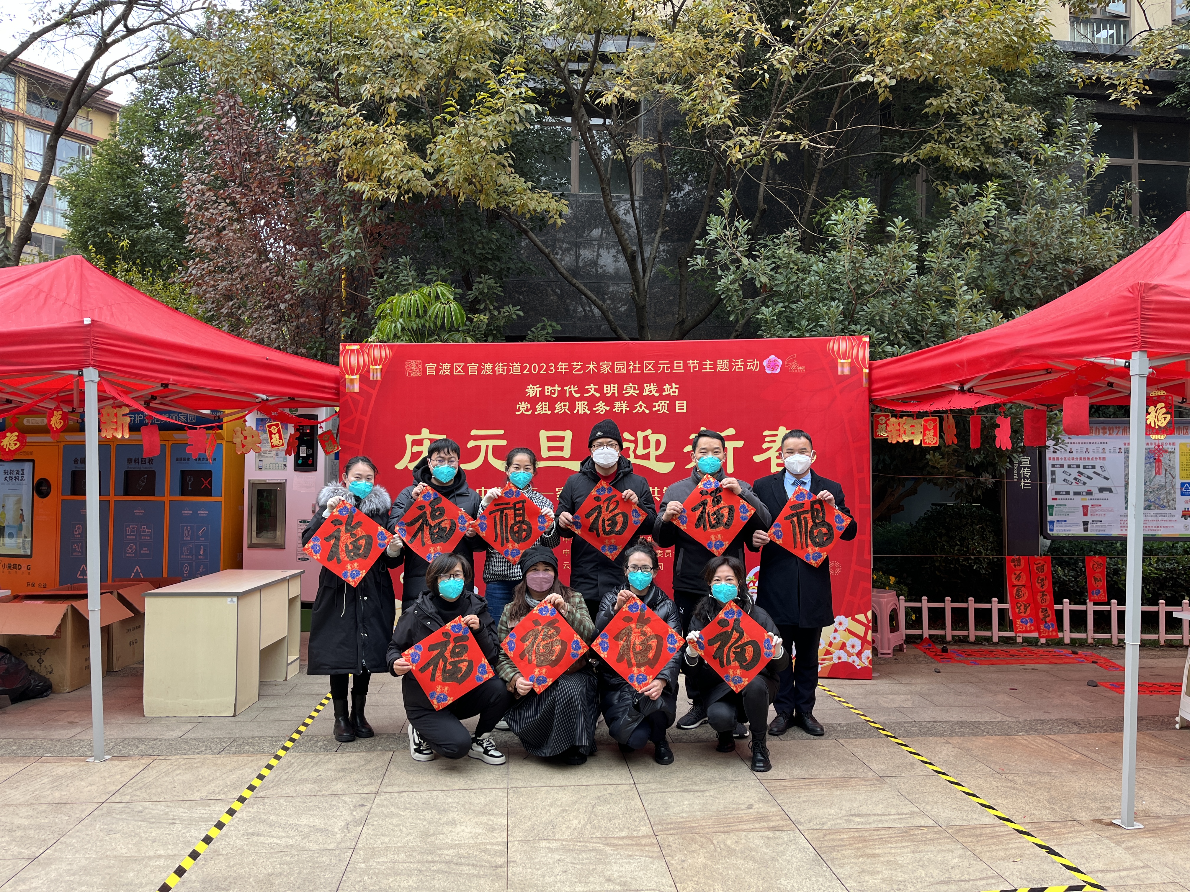 省房物業(yè)翠逸園開展“慶元旦、迎新年”活動