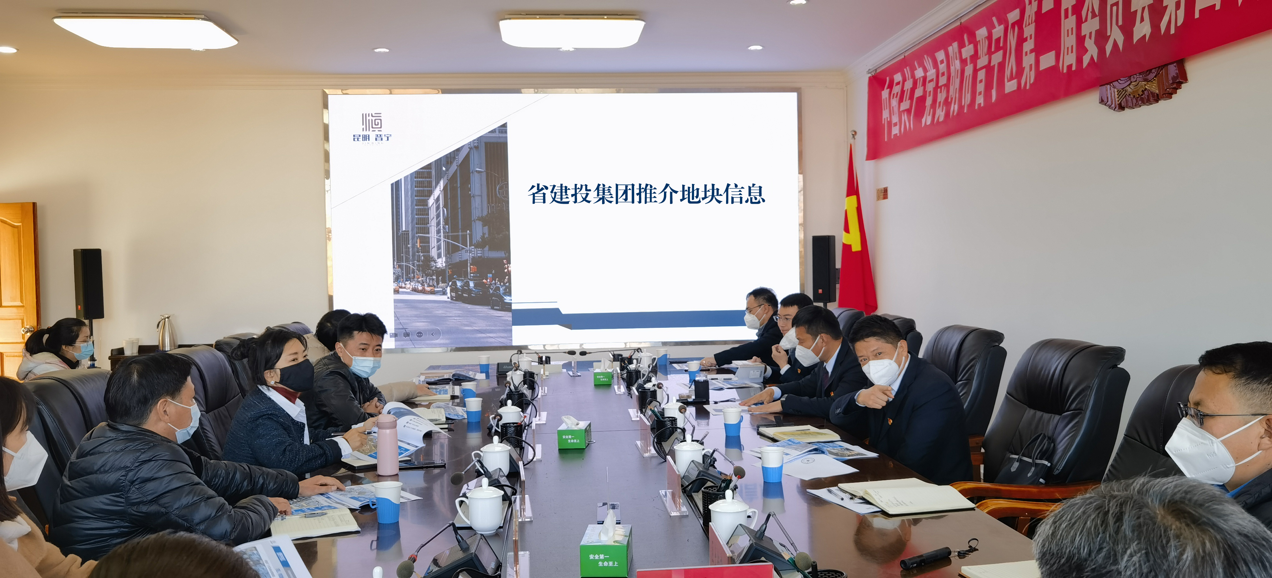 公司與晉寧區(qū)政府召開項目合作座談會