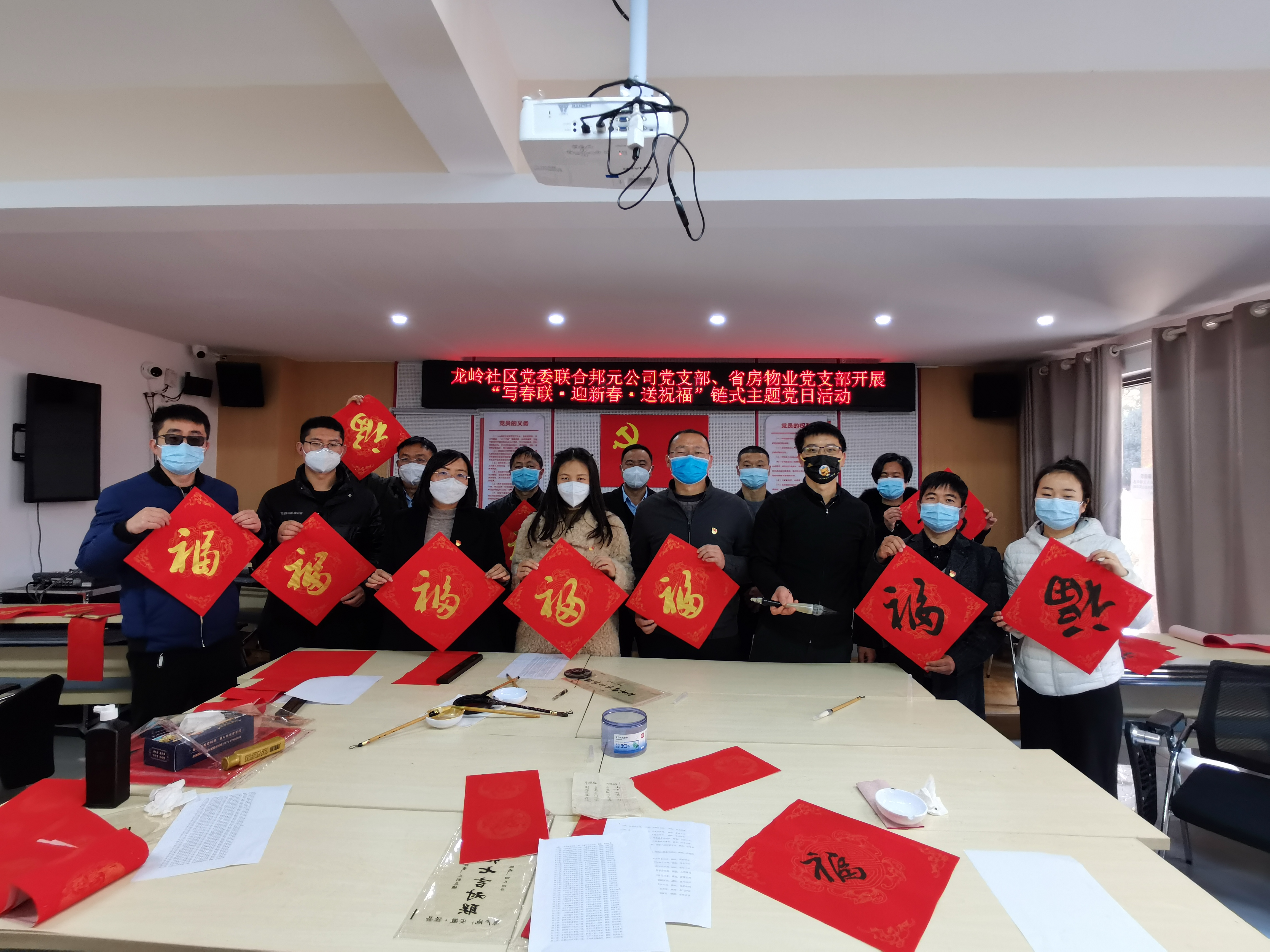 省房物業(yè)黨支部開展“寫春聯(lián)·迎新春·送祝?！敝黝}黨日活動