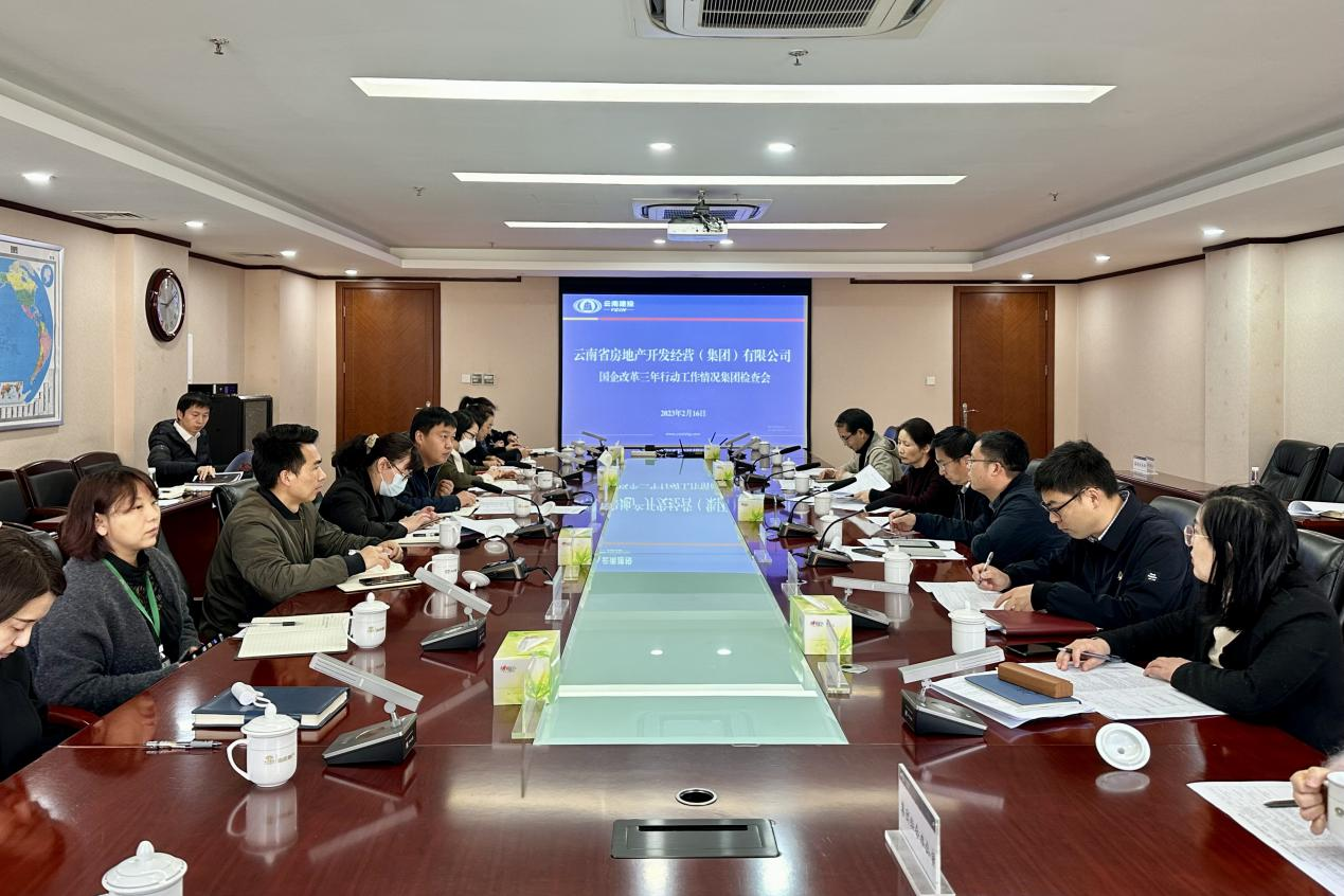 集團(tuán)檢查組到公司開展國企改革三年行動工作完成情況專項檢查